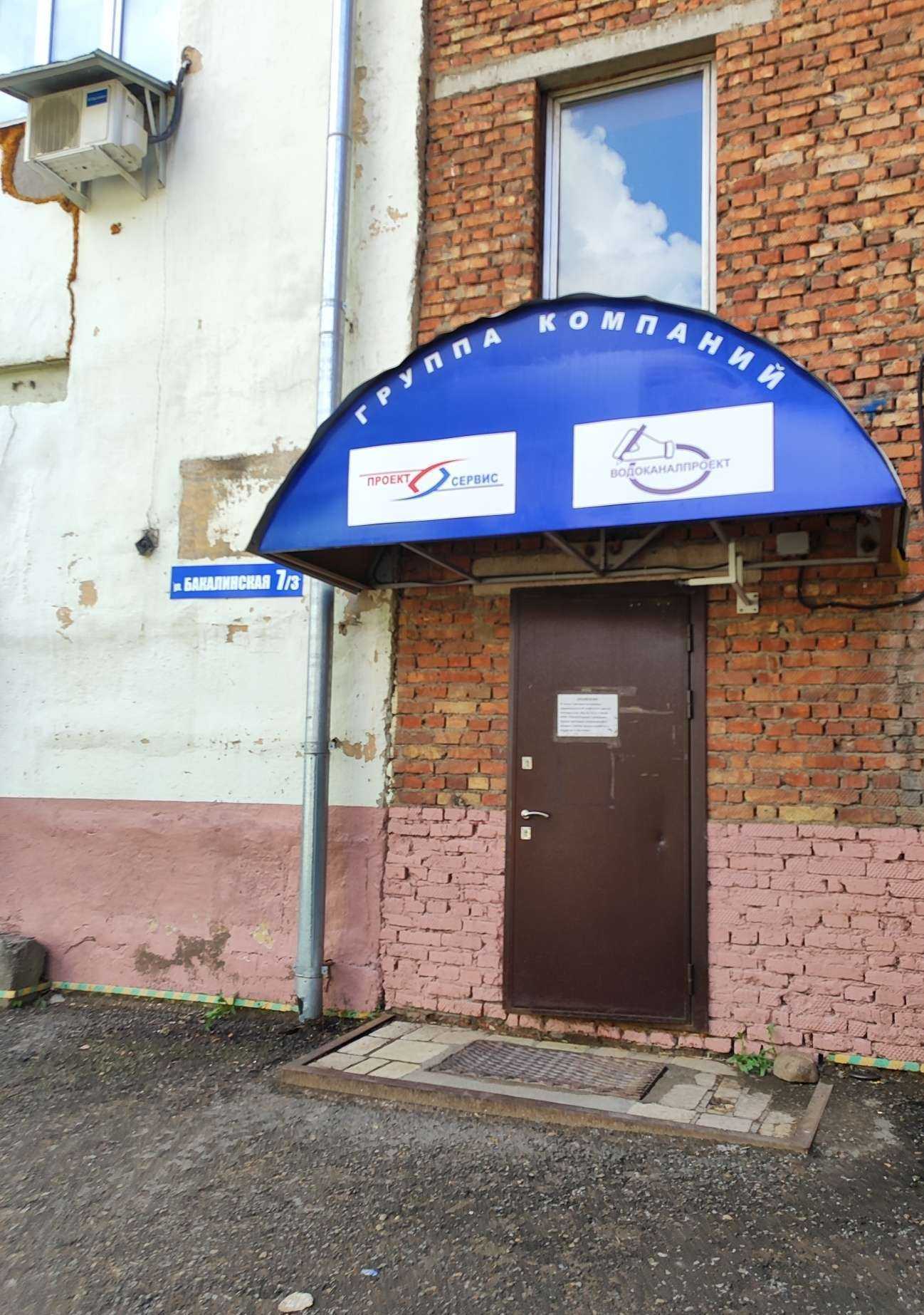 Отзывы на компанию Проектсервис в г. Уфа c фото