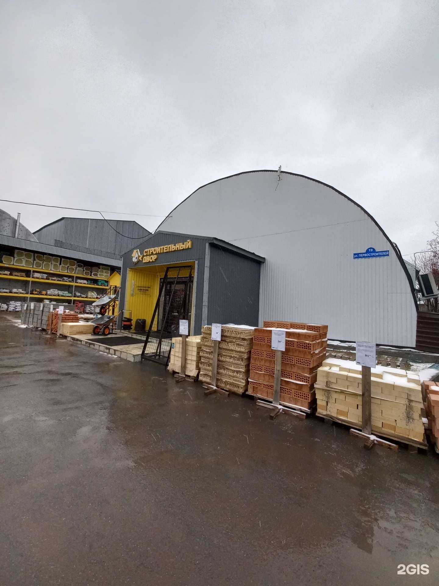 Отзывы на компанию Строительный двор в Лангепасе c фото - фотография 2 из 2