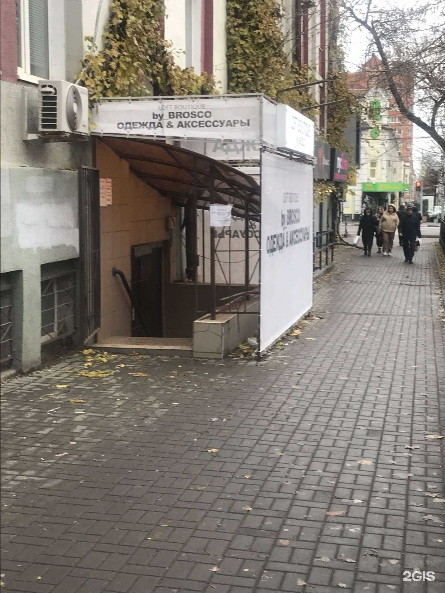 Отзывы на компанию By Brosko в Ростове-на-Дону c фото