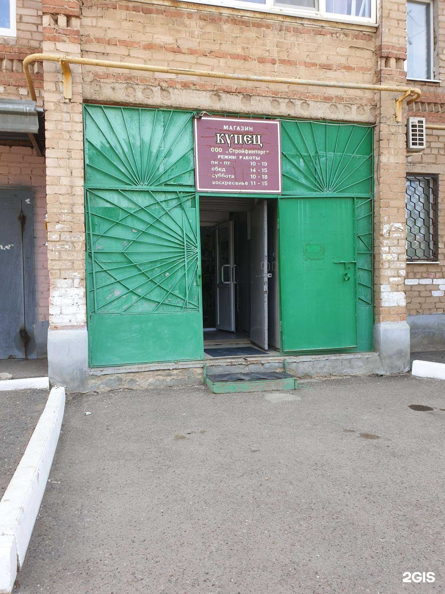 Отзывы на компанию Купец в г. Оренбург c фото