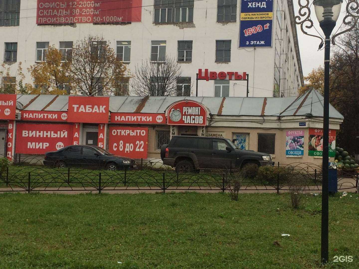 Отзывы на компанию Цветочный магазин в Нижнем Новгороде c фото - фотография 2 из 2