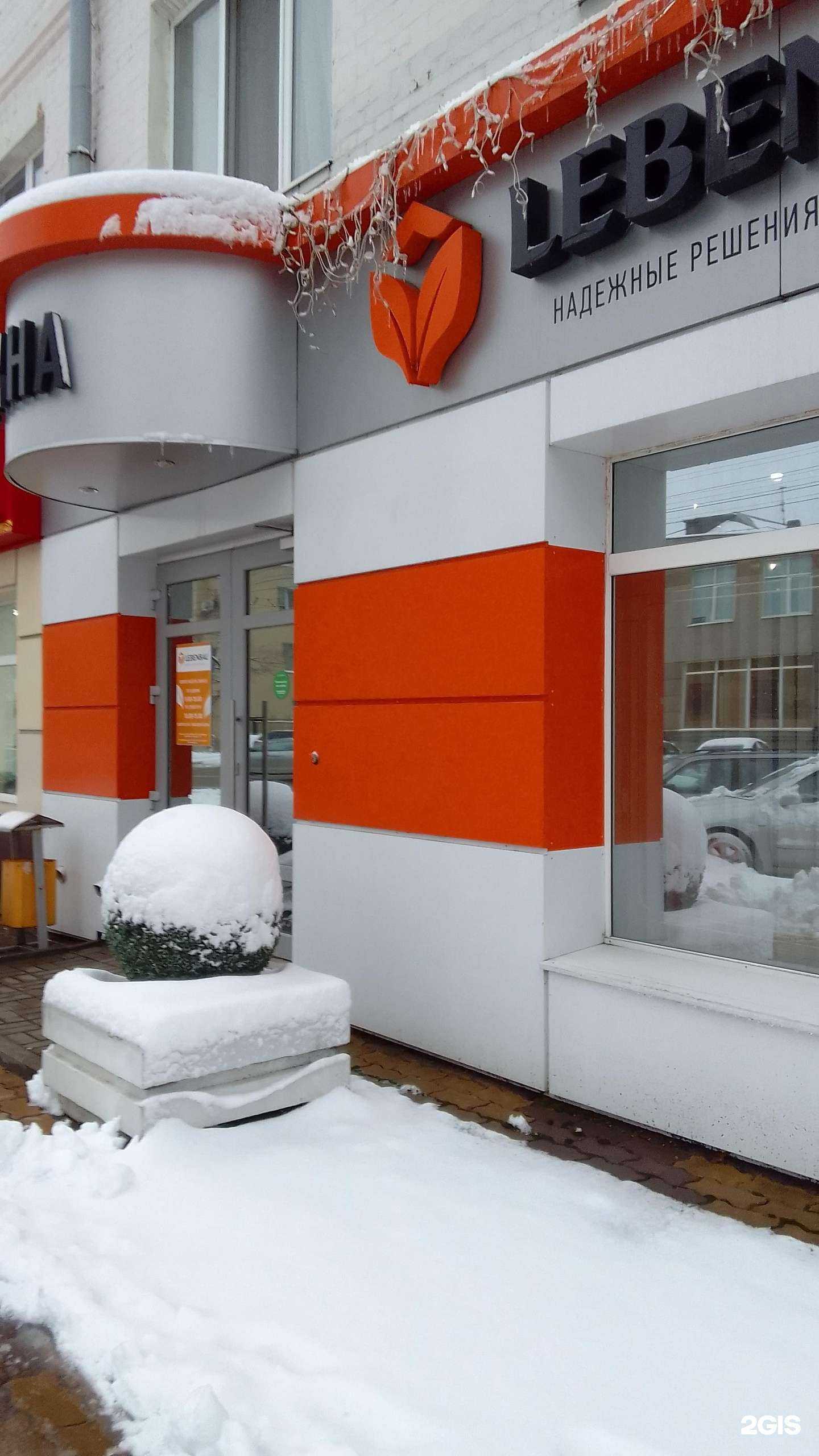 Отзывы на компанию Lebenbau в г. Белгород c фото