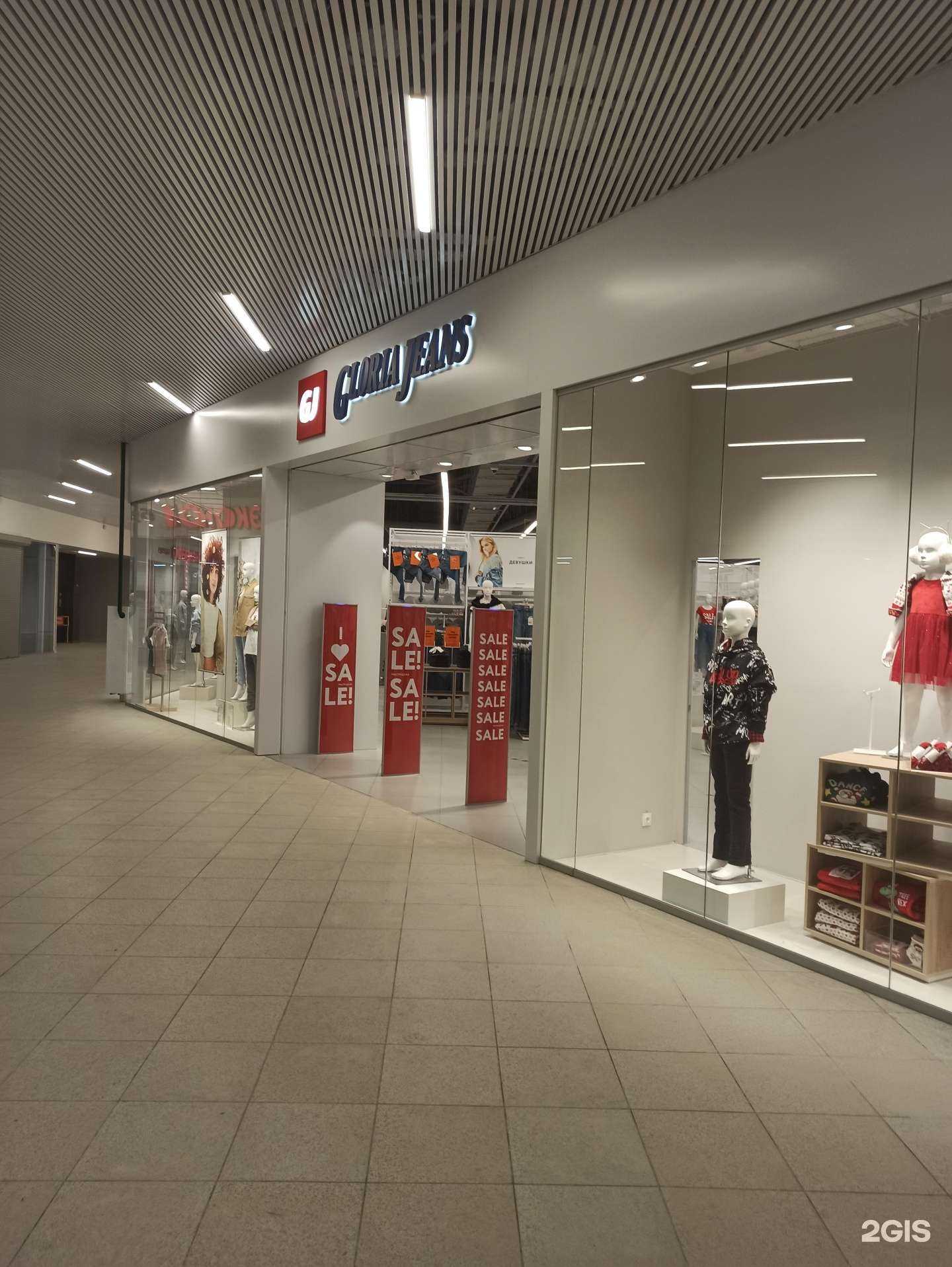 Отзывы на компанию Gloria Jeans в Первоуральске c фото