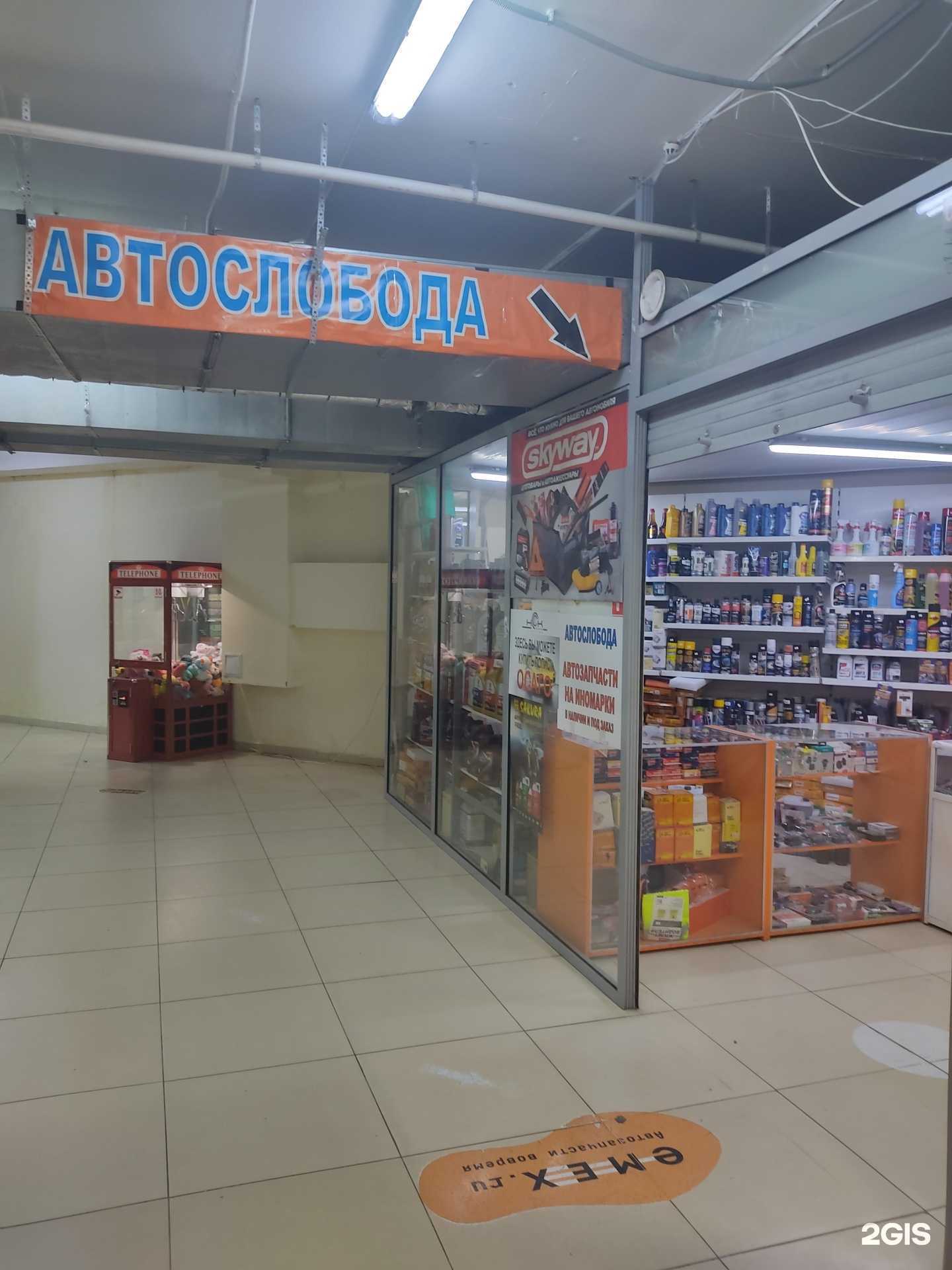 Отзывы на компанию Автослобода в г. Новосибирск c фото