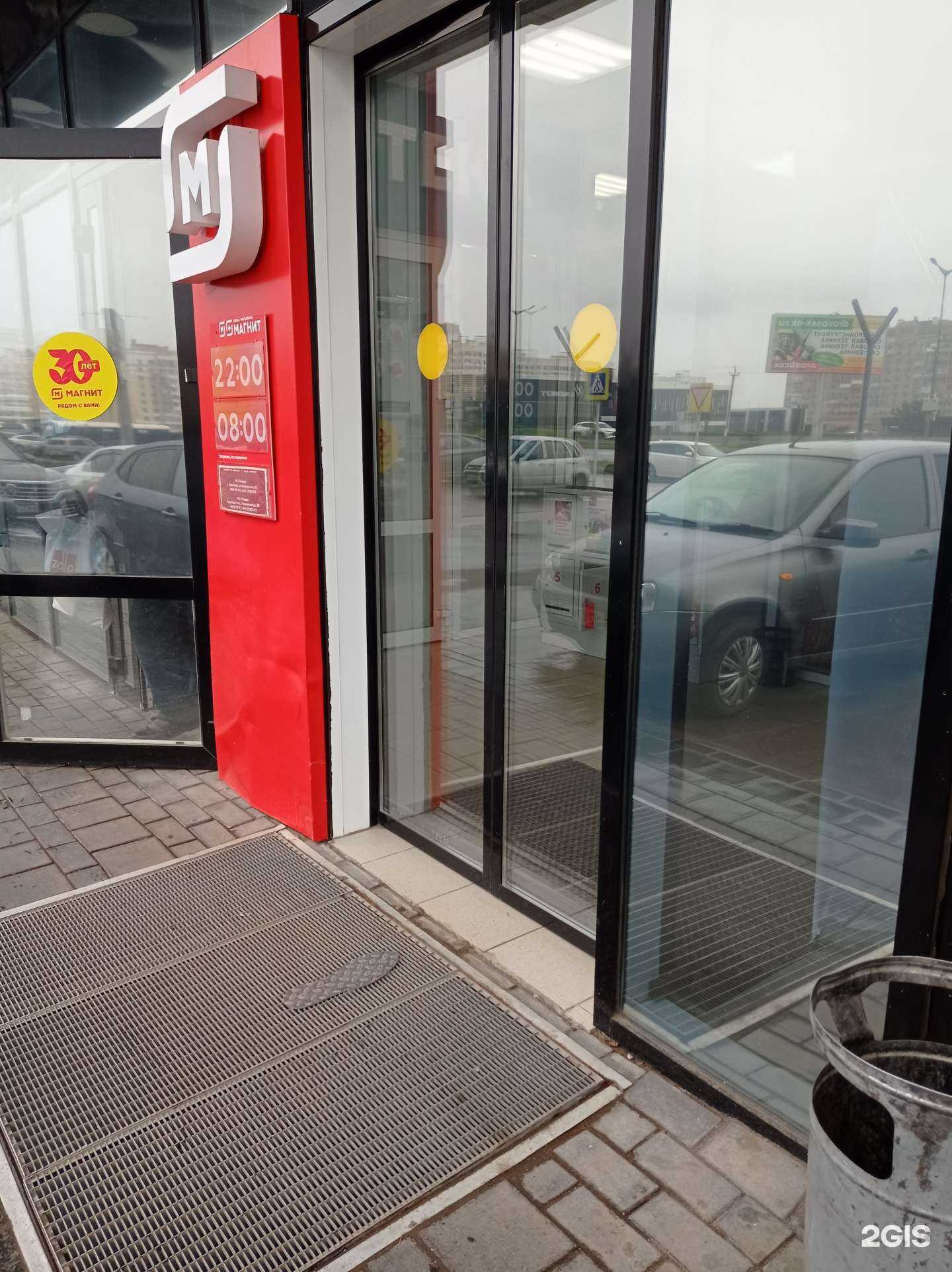 Отзывы на компанию Магнит в Нижнекамске c фото