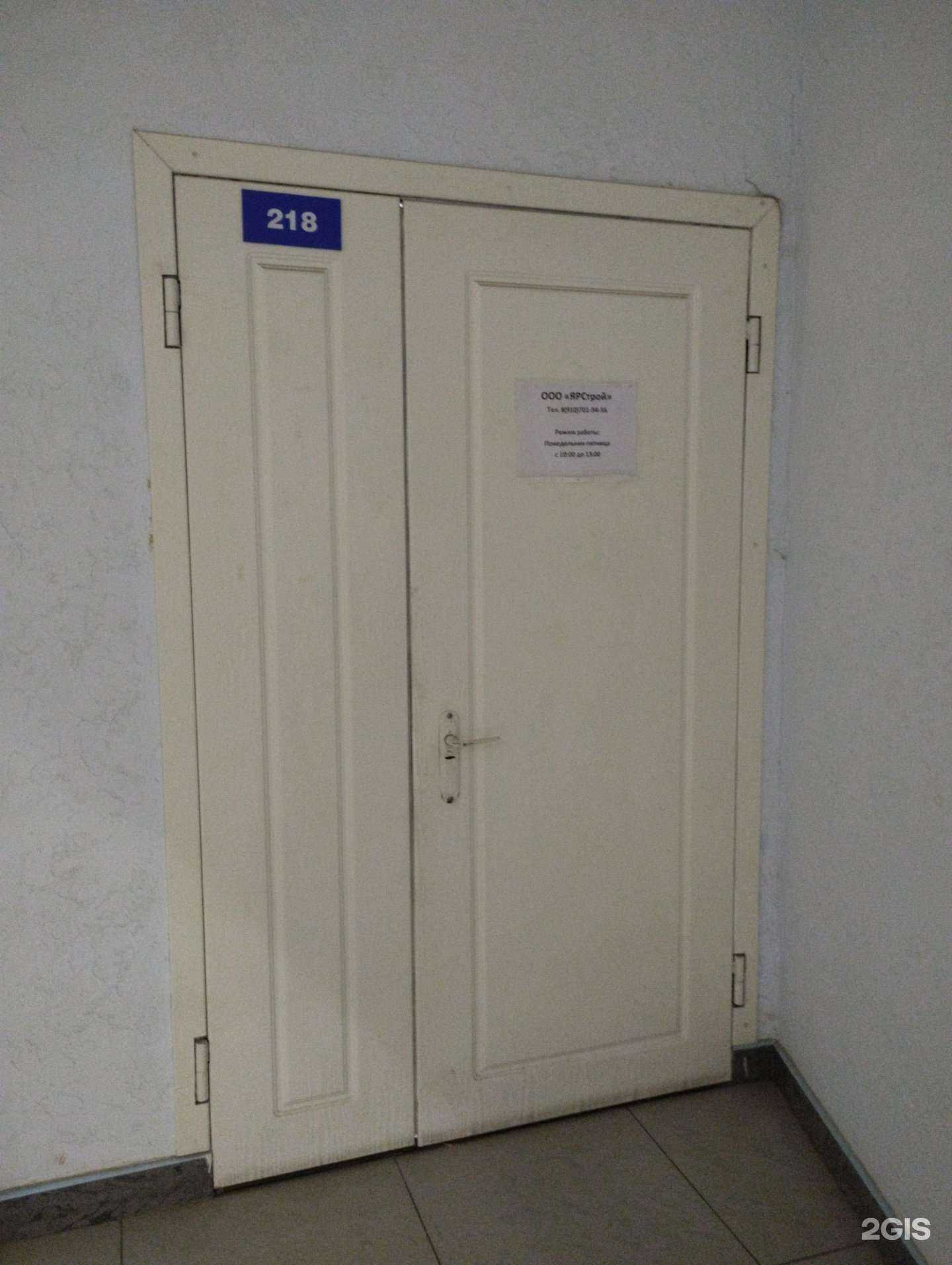 Отзывы на компанию Ярстрой в Туле c фото