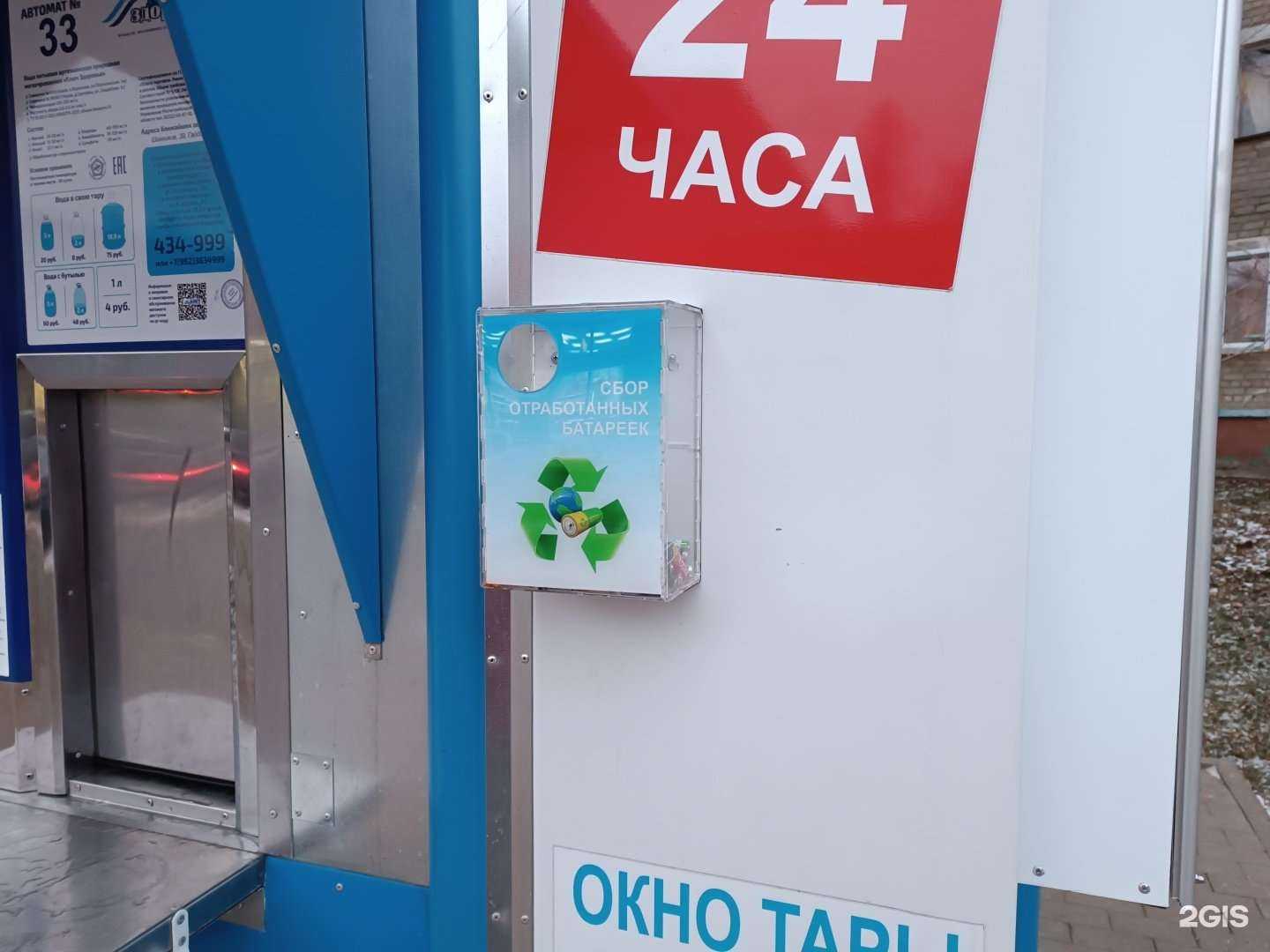 Отзывы на компанию Контейнер для батареек в г. Киров c фото