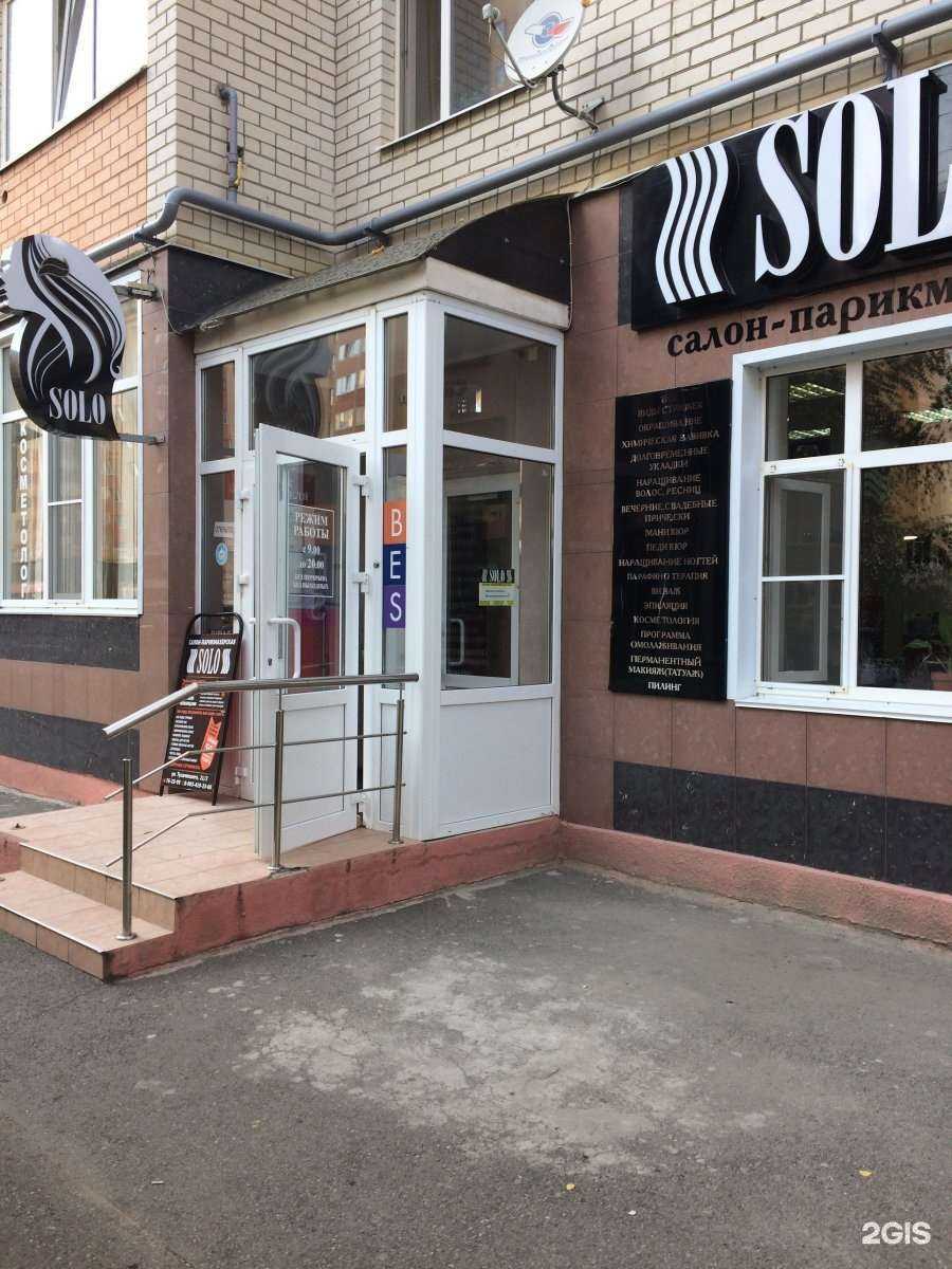 Отзывы на компанию Solo в Ставрополе c фото