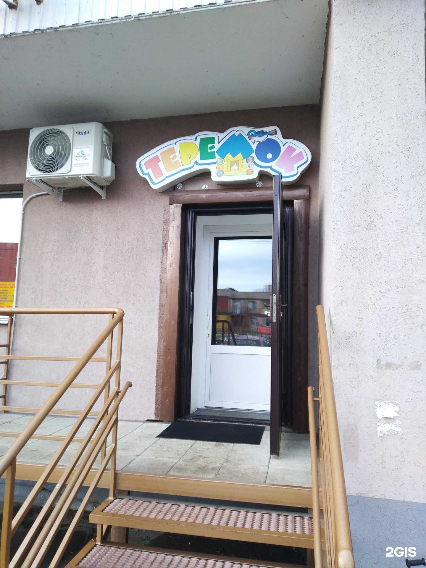 Отзывы на компанию Теремок в Самаре c фото