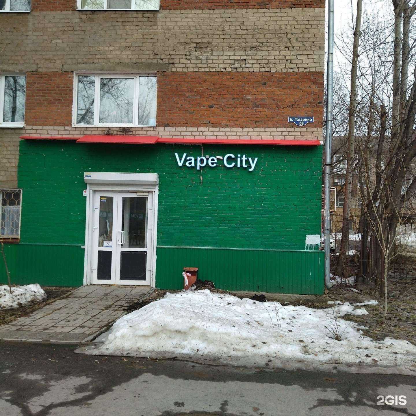 Отзывы на компанию Vape city в г. Пермь c фото