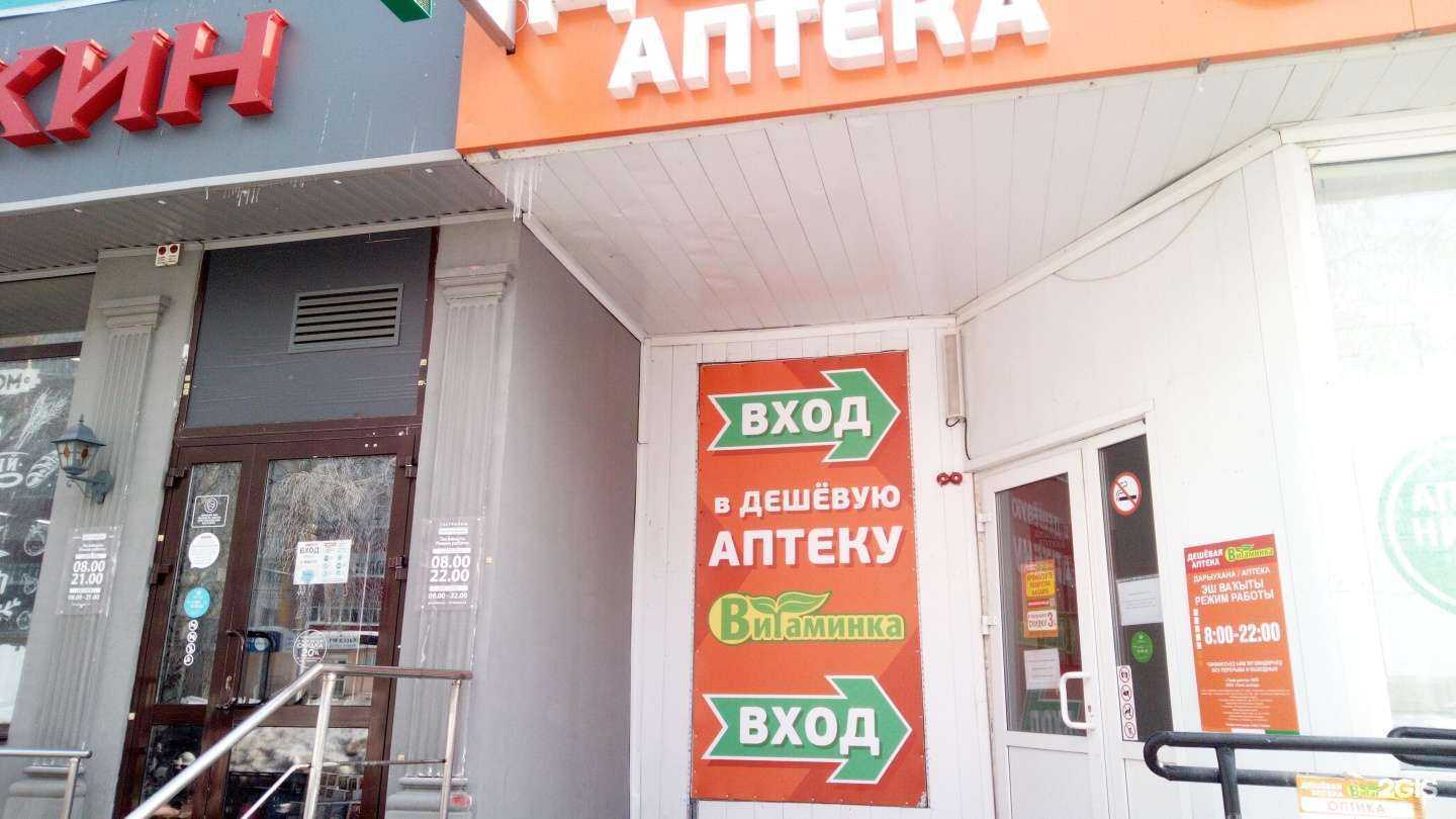 Отзывы на компанию Витаминка в Стерлитамаке c фото