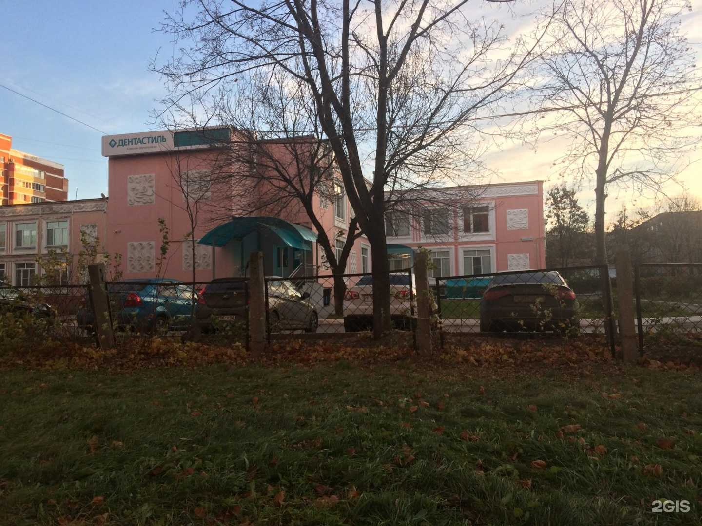 Отзывы на компанию Дентастиль в Рязани c фото - фотография 2 из 2