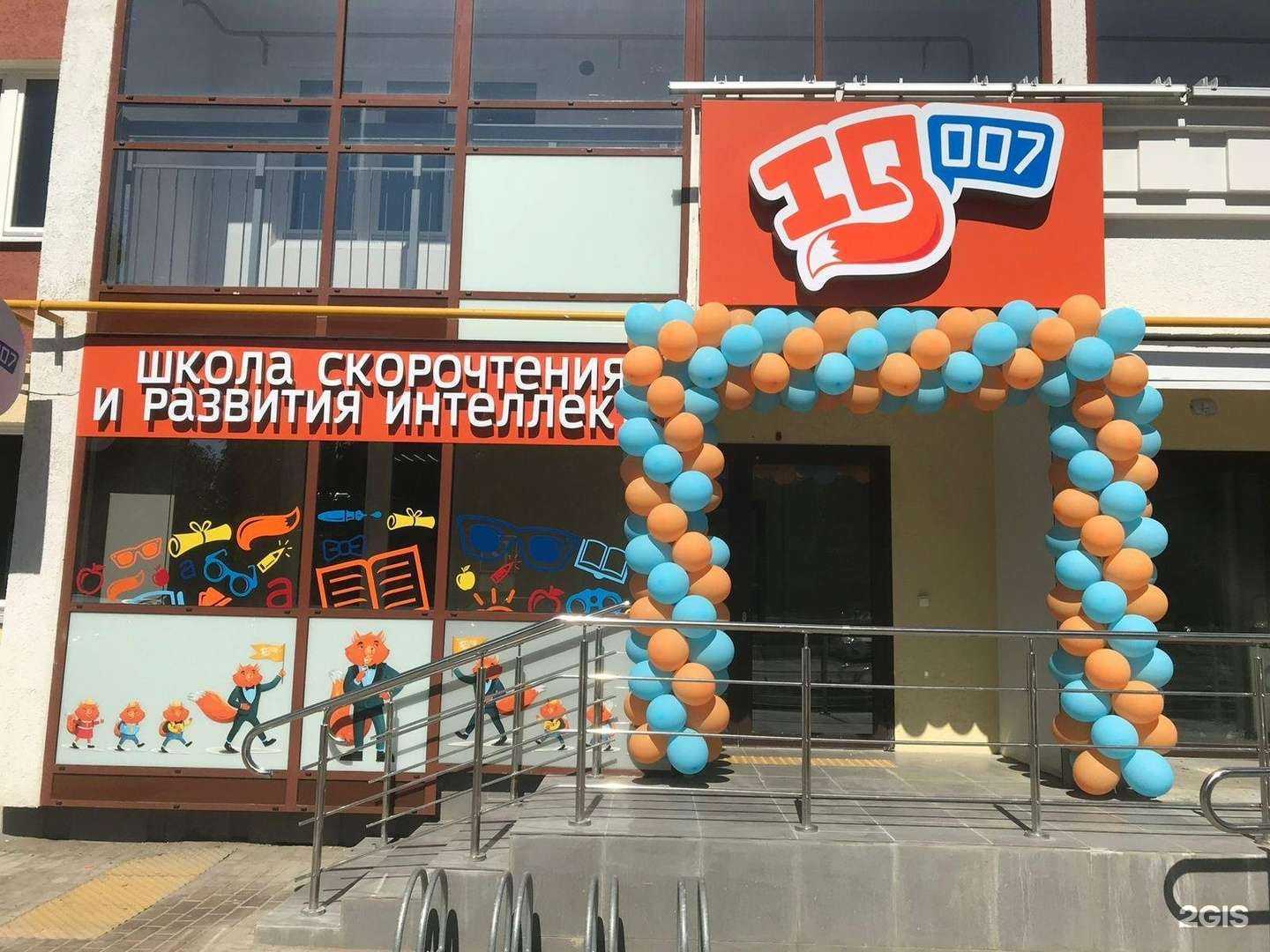 Отзывы на компанию IQ007 в Набережных Челнах c фото