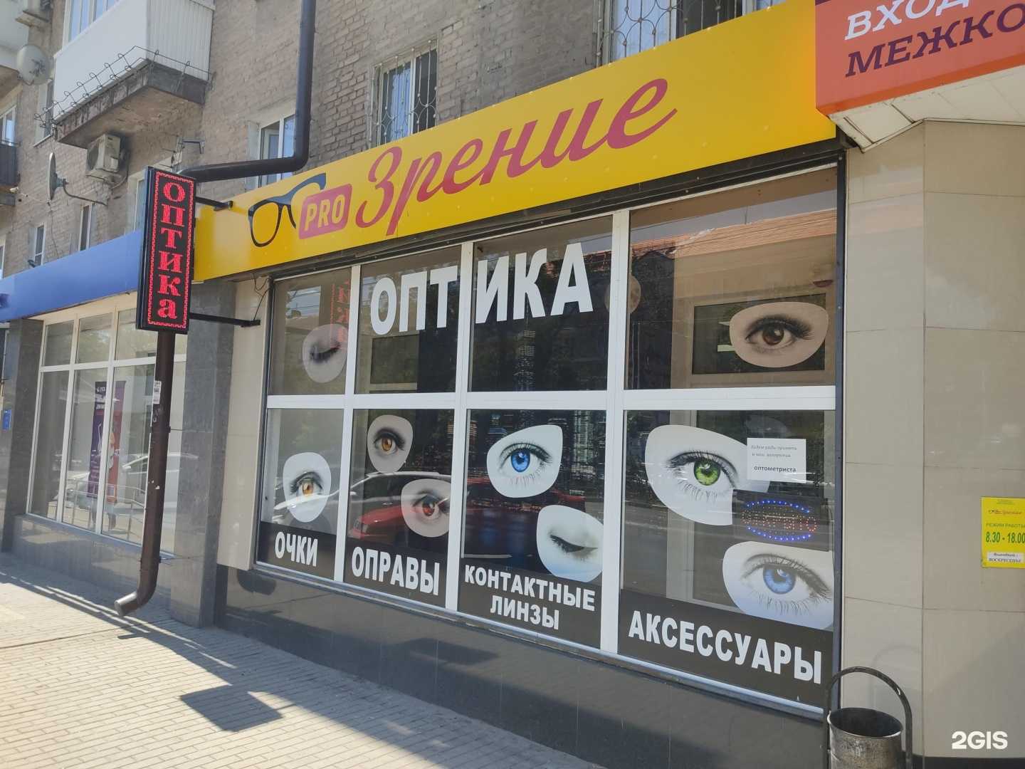 Отзывы на компанию Proзрение в г. Шахты c фото