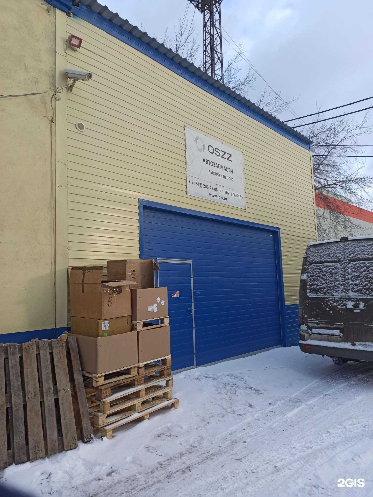 Отзывы на компанию Oszz в Екатеринбурге c фото