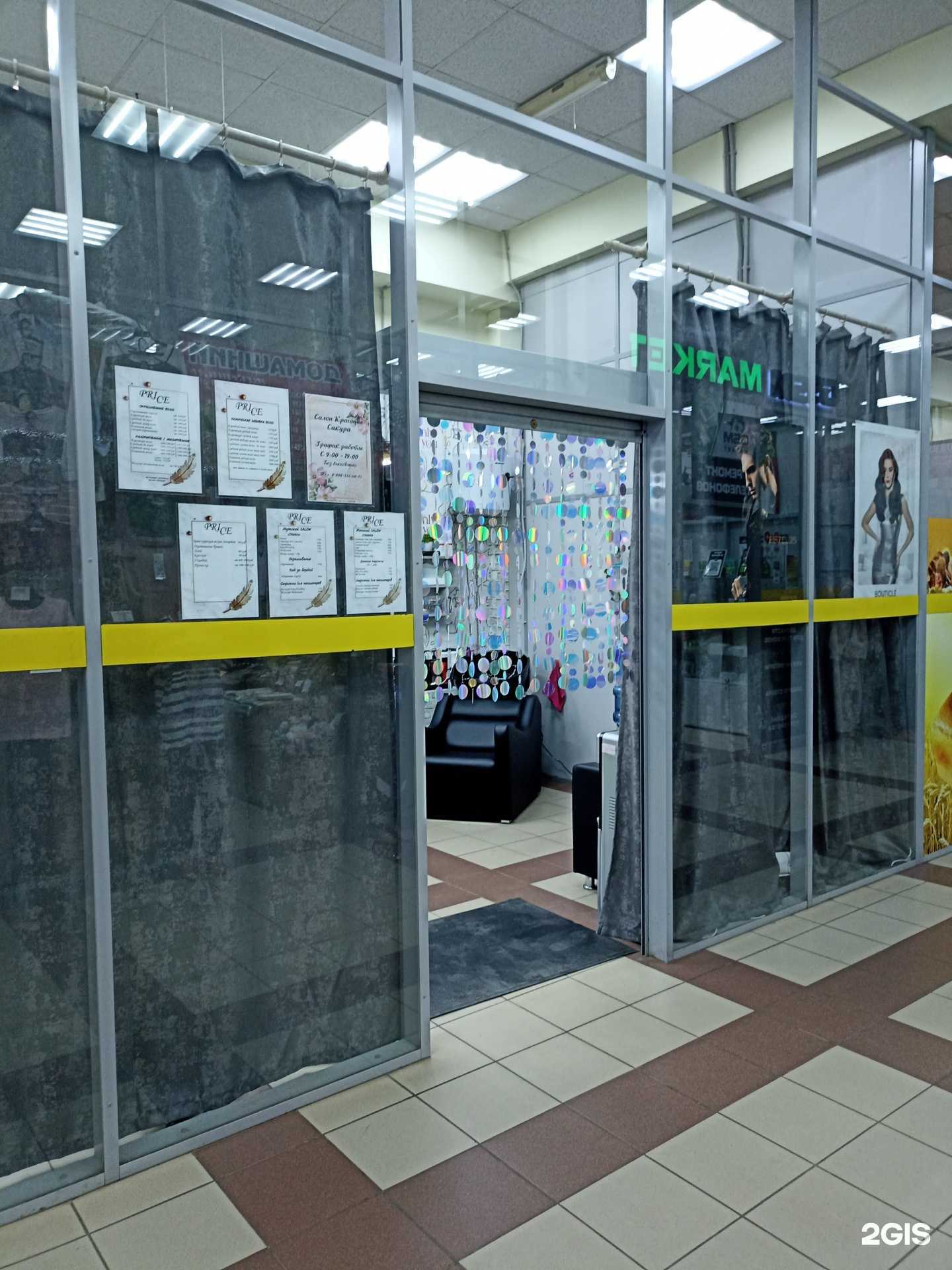 Отзывы на компанию Сакура в Нижнекамске c фото