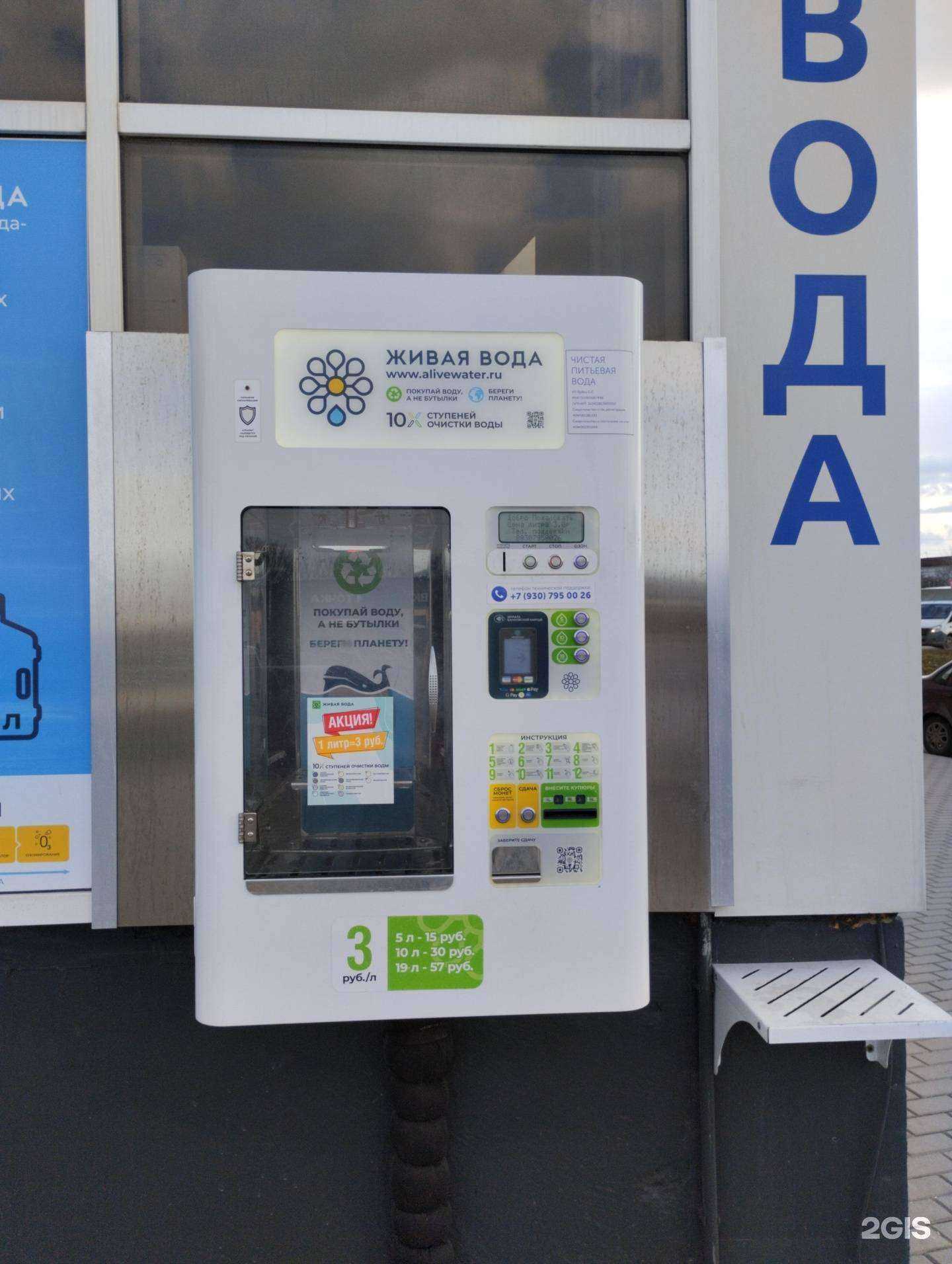 Отзывы на компанию Живая вода в Туле c фото