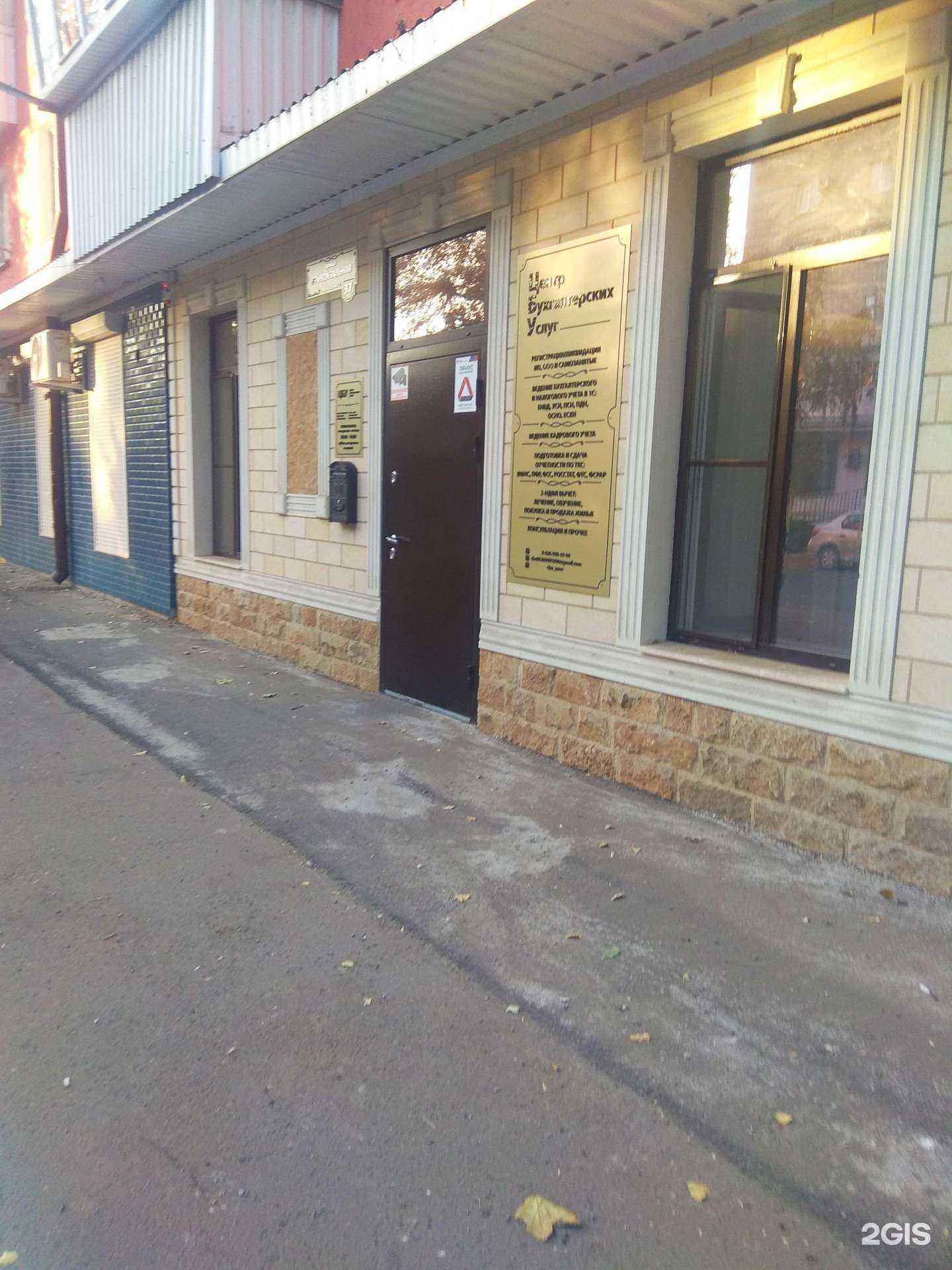 Отзывы на компанию Центр бухгалтерских услуг в Азове c фото