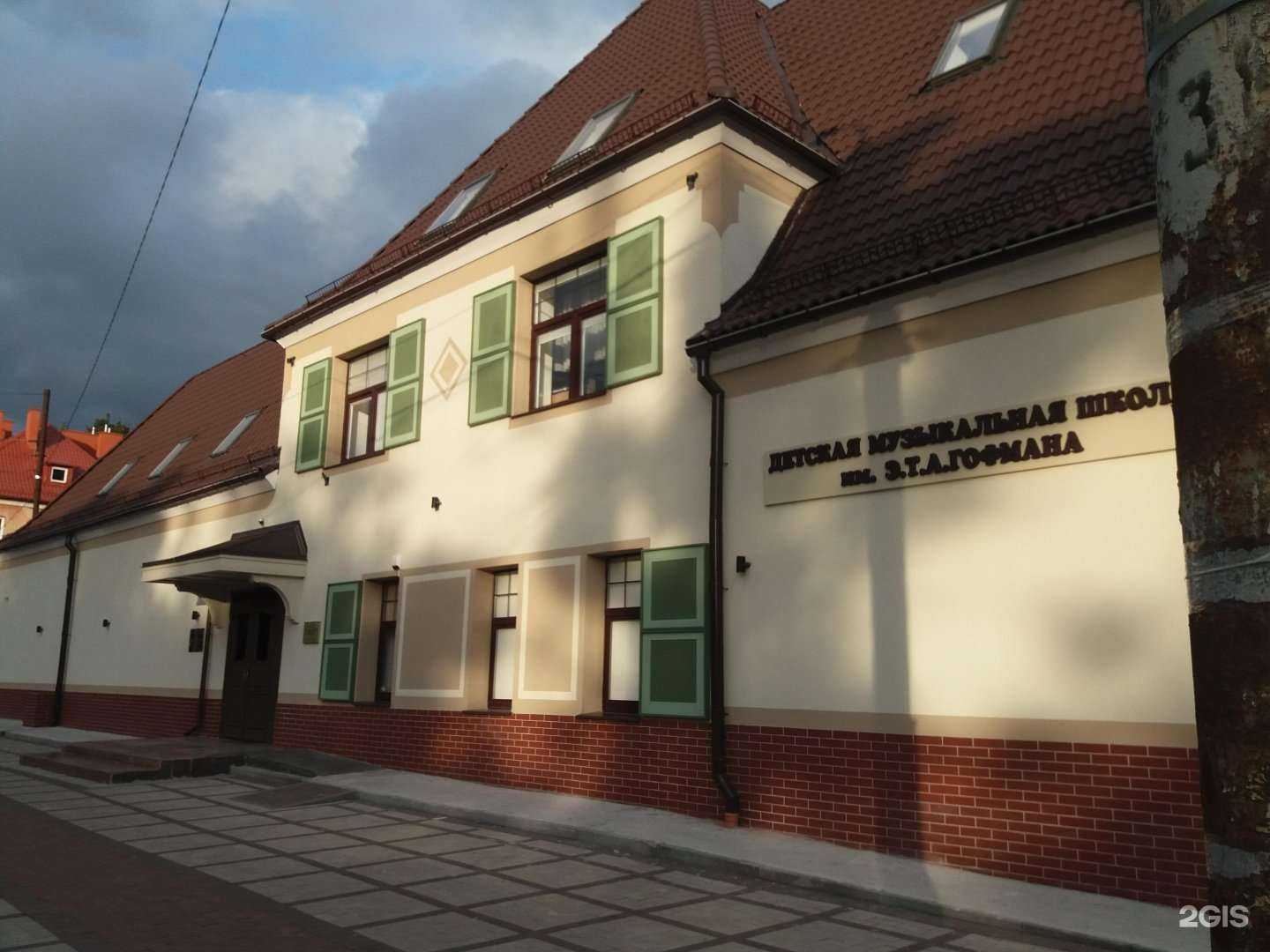 Отзывы на компанию Детская музыкальная школа им. Э.Т.А. Гофмана в Калининграде c фото - фотография 2 из 2