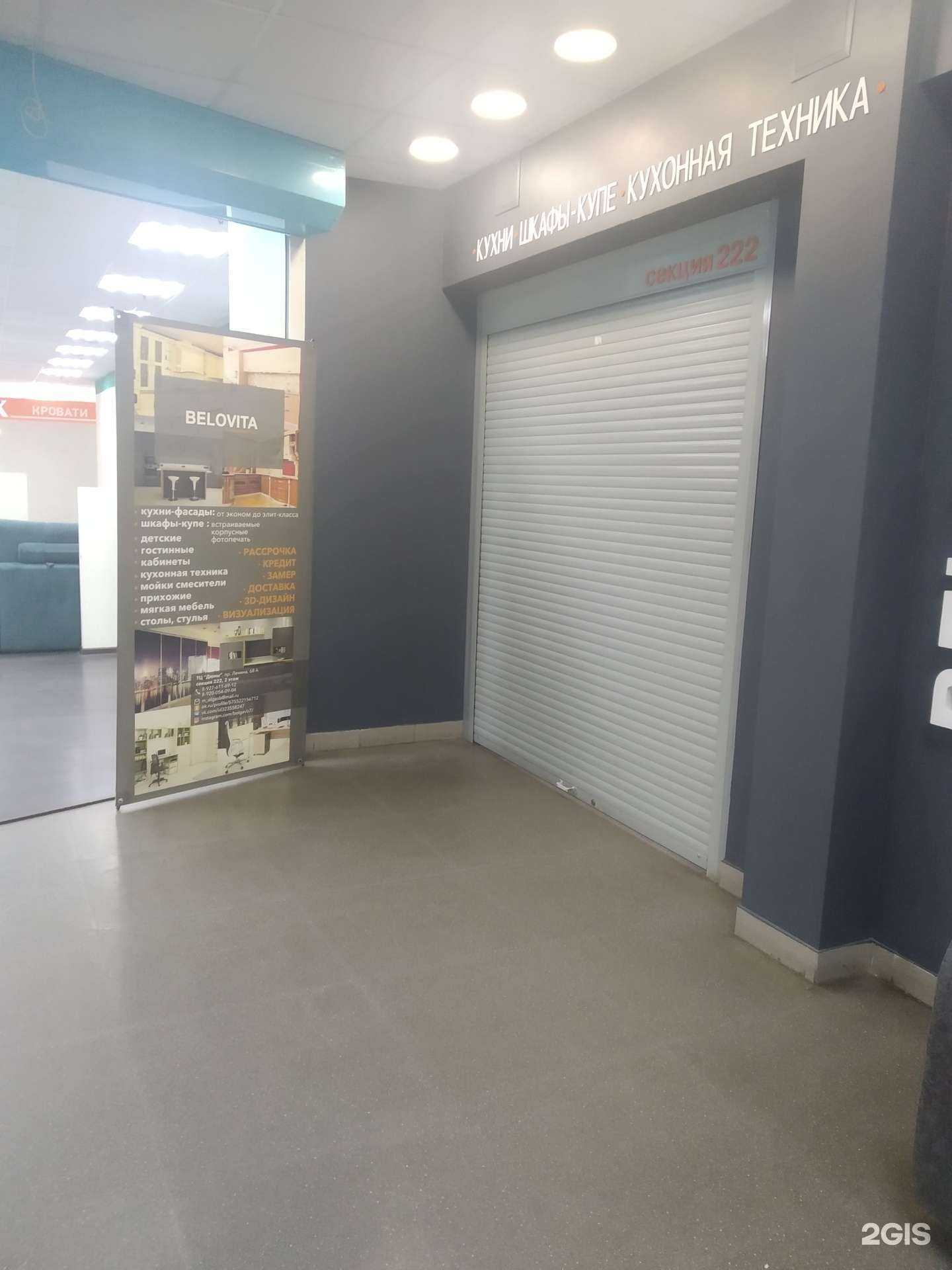 Отзывы на компанию Belovita в Дзержинске c фото