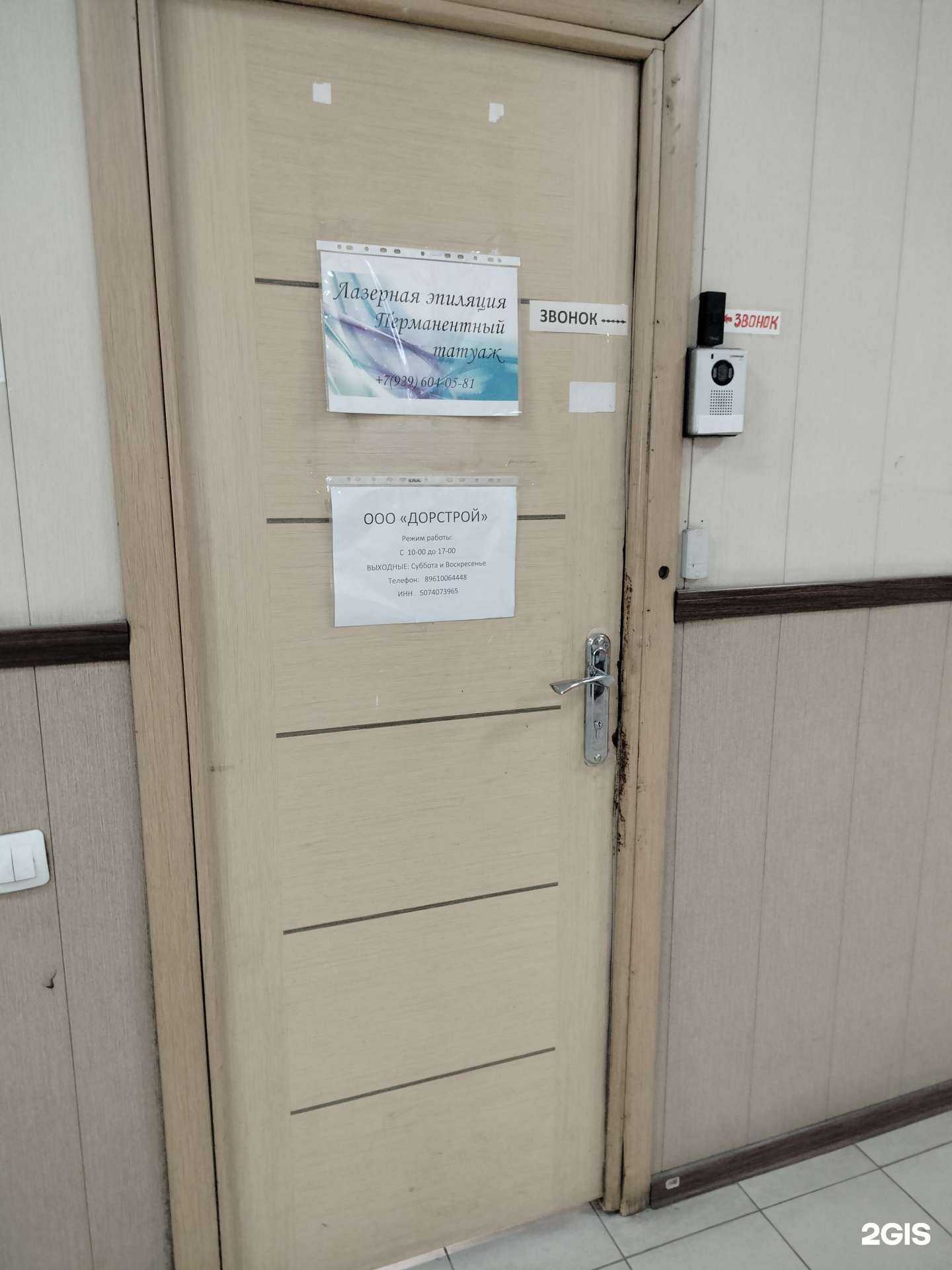 Отзывы на компанию Дорстрой в Подольске c фото