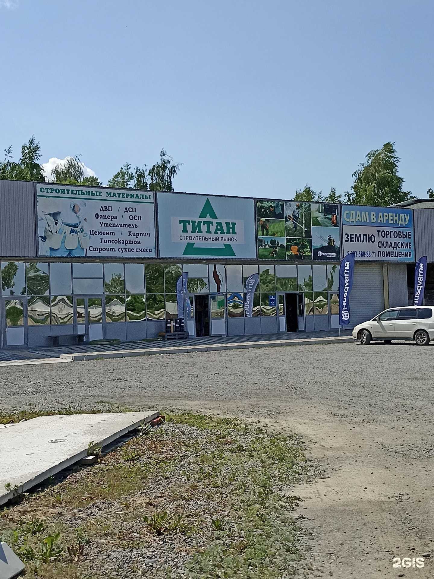 Отзывы на компанию Титан в Саяногорске c фото