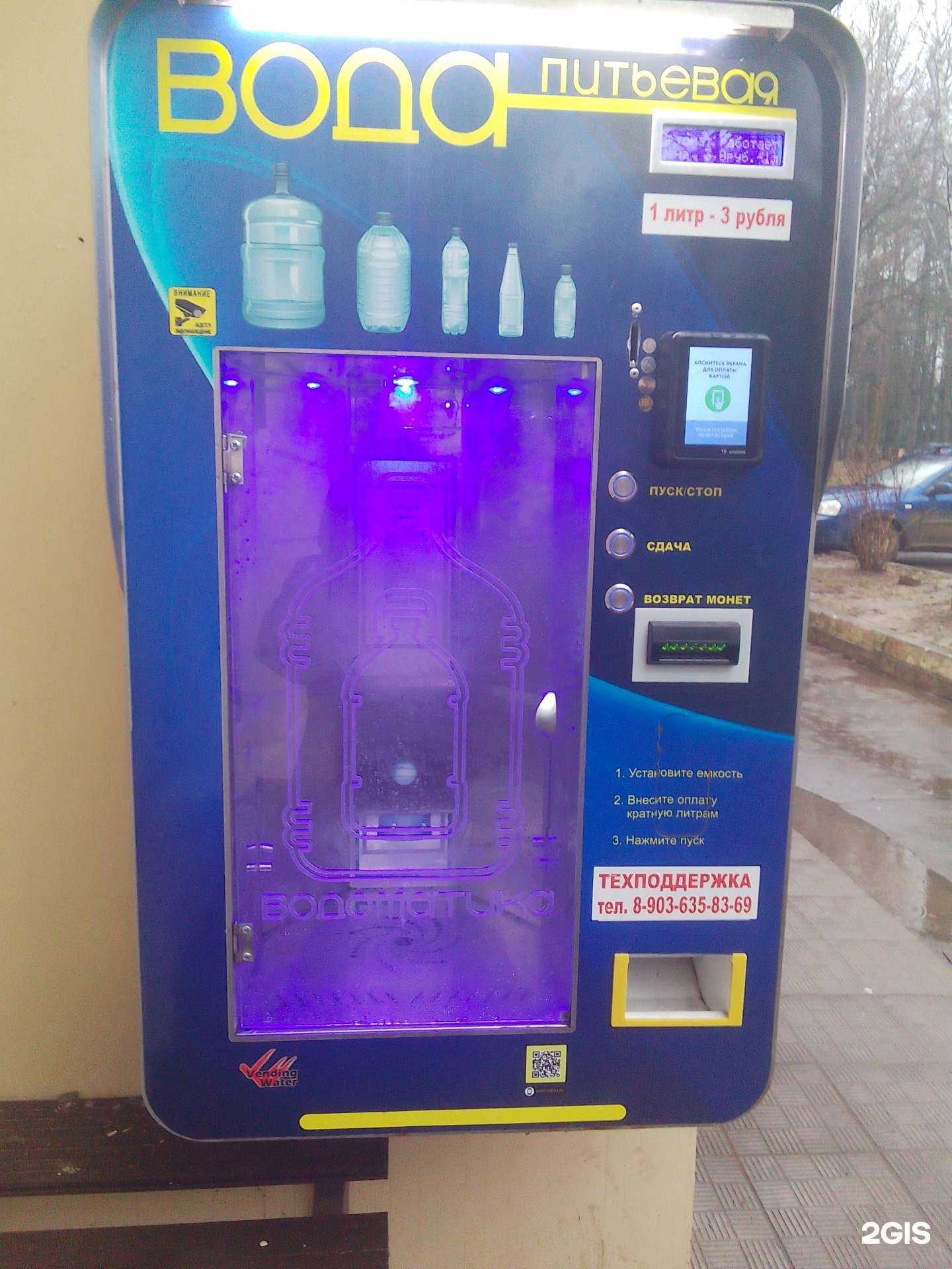 Отзывы на компанию Вода + в Обнинске c фото