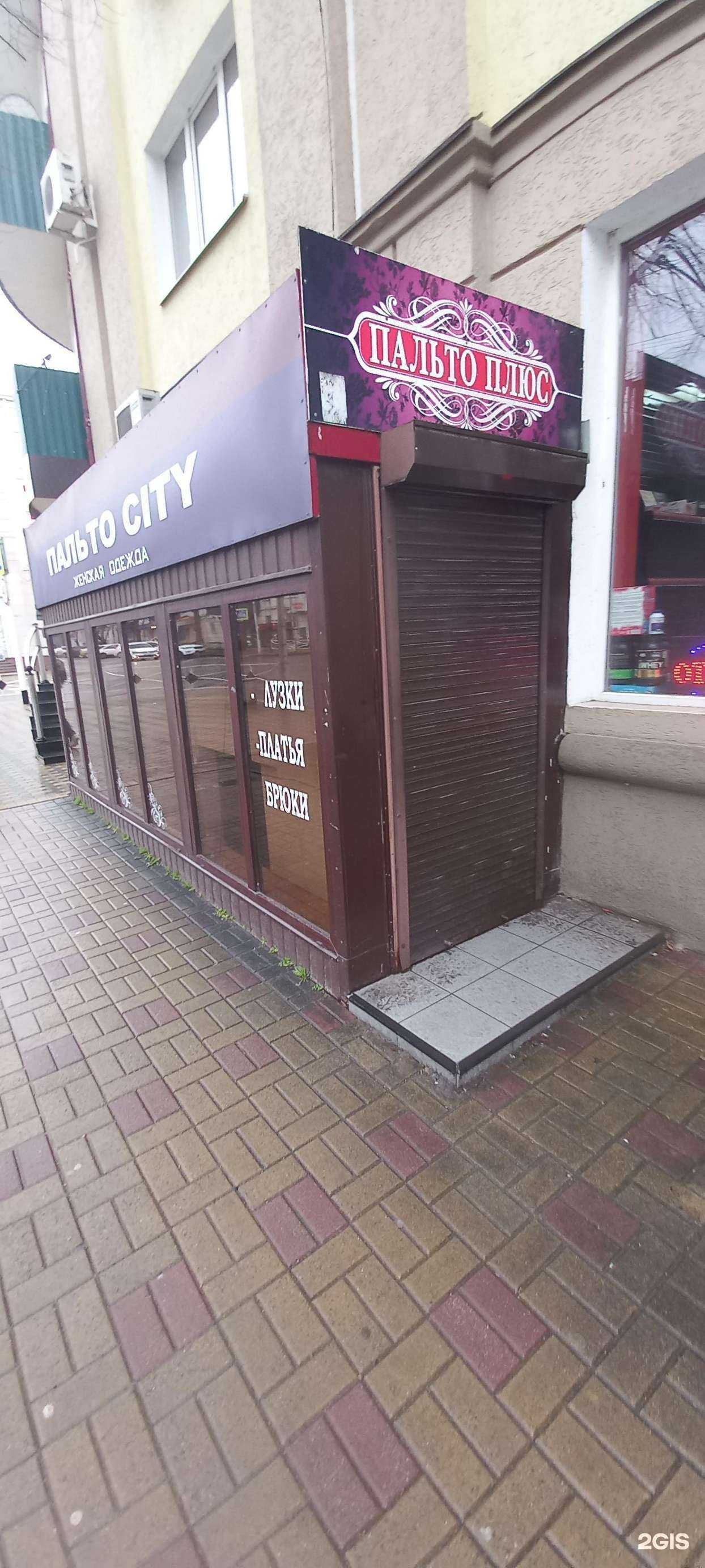 Отзывы на компанию Пальтосити в Майкопе c фото