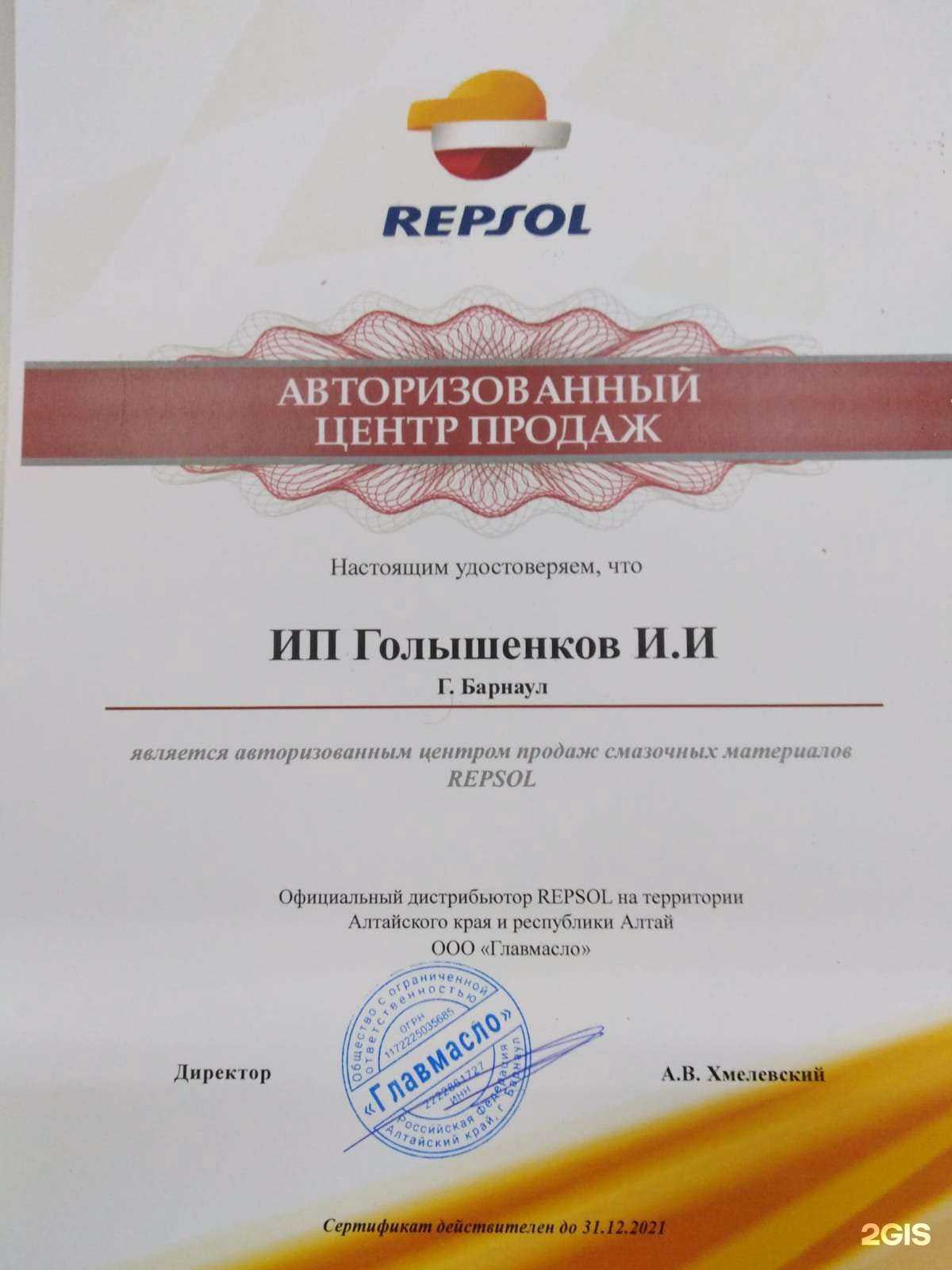 Отзывы на компанию Три пятерочки в г. Барнаул c фото