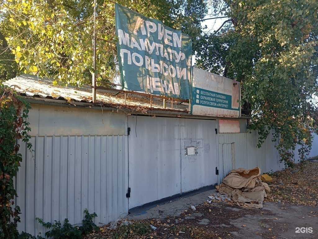 Отзывы на компанию Пункт приема макулатуры в Воронеже c фото