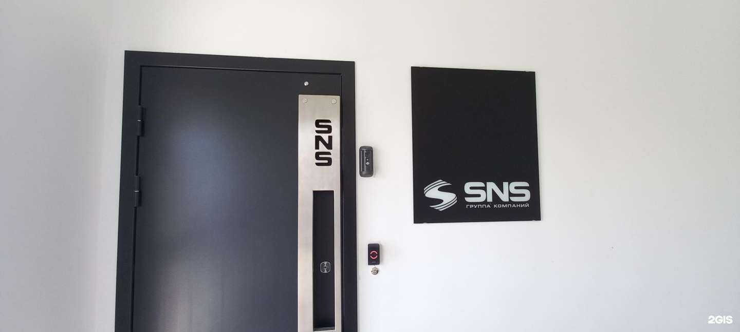 Отзывы на компанию SNS в г. Краснодар c фото
