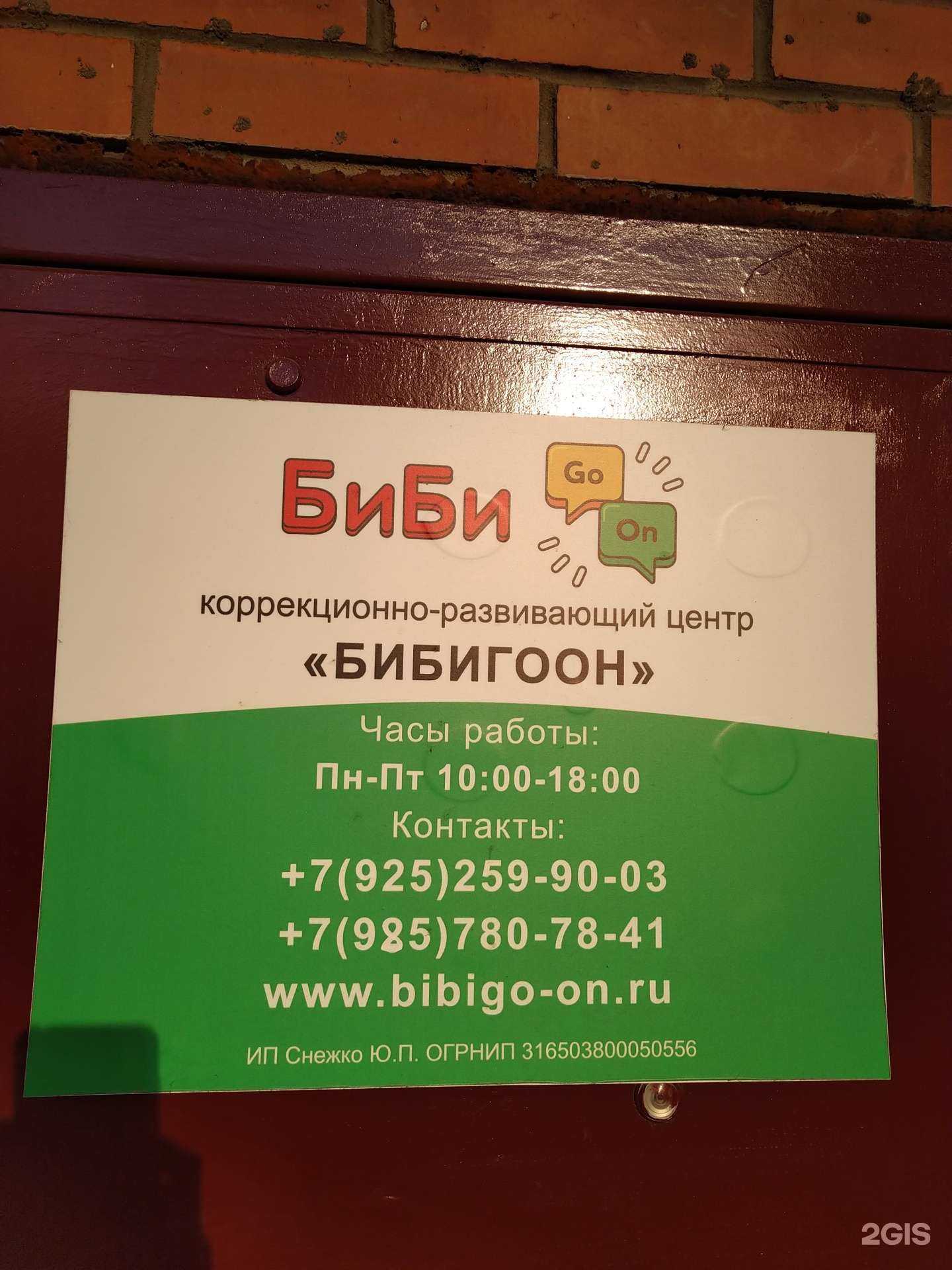 Отзывы на компанию Клуб-ок в г. Королёв c фото