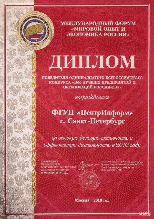 Отзывы на компанию Центринформ в Калининграде c фото