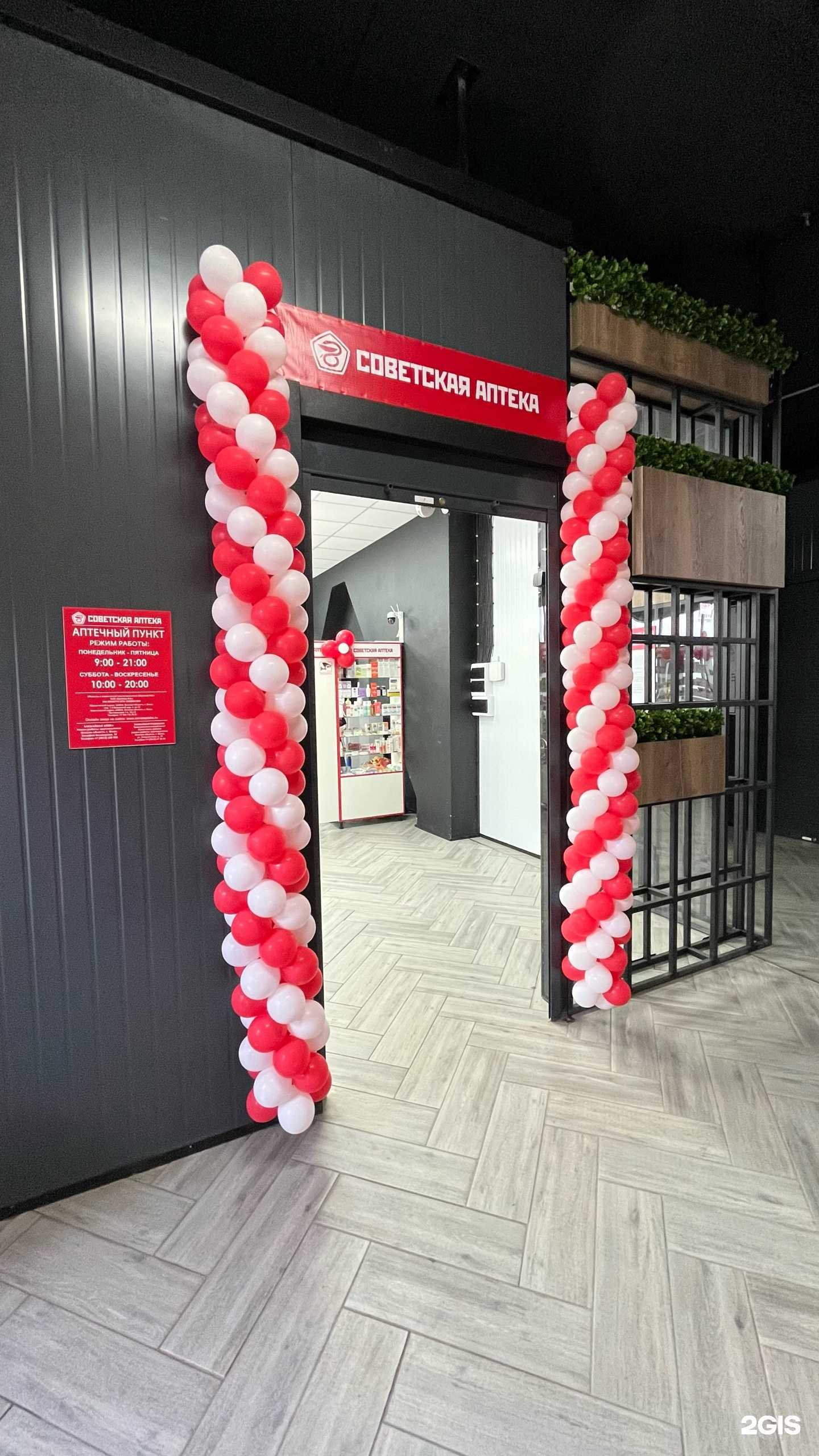 Отзывы на компанию Советская аптека в Омске c фото