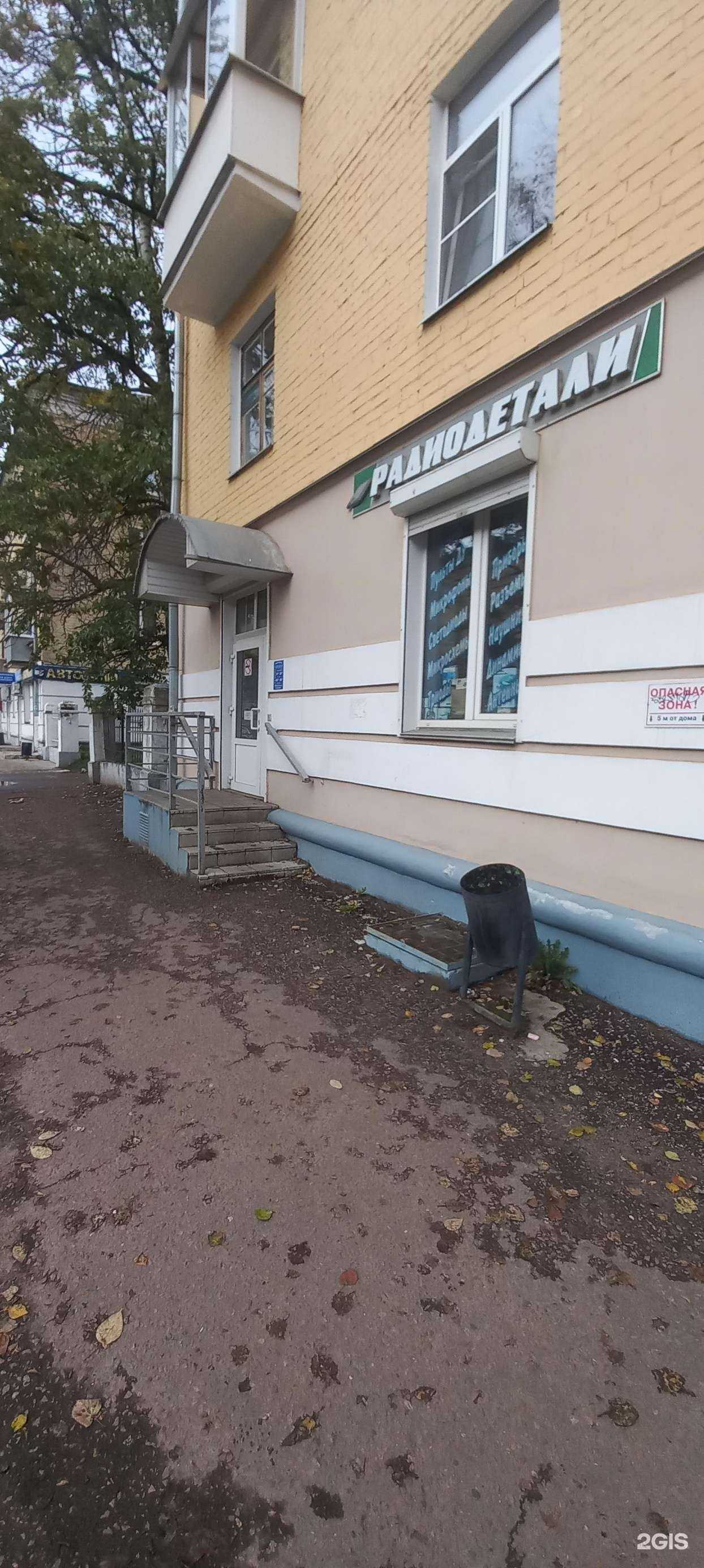 Отзывы на компанию Магазин радиодеталей в Твери c фото