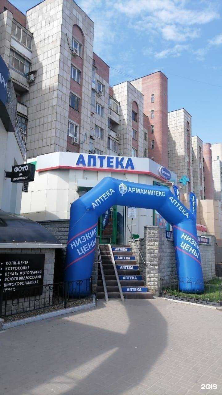 Отзывы на компанию Фармаимпекс в Воронеже c фото