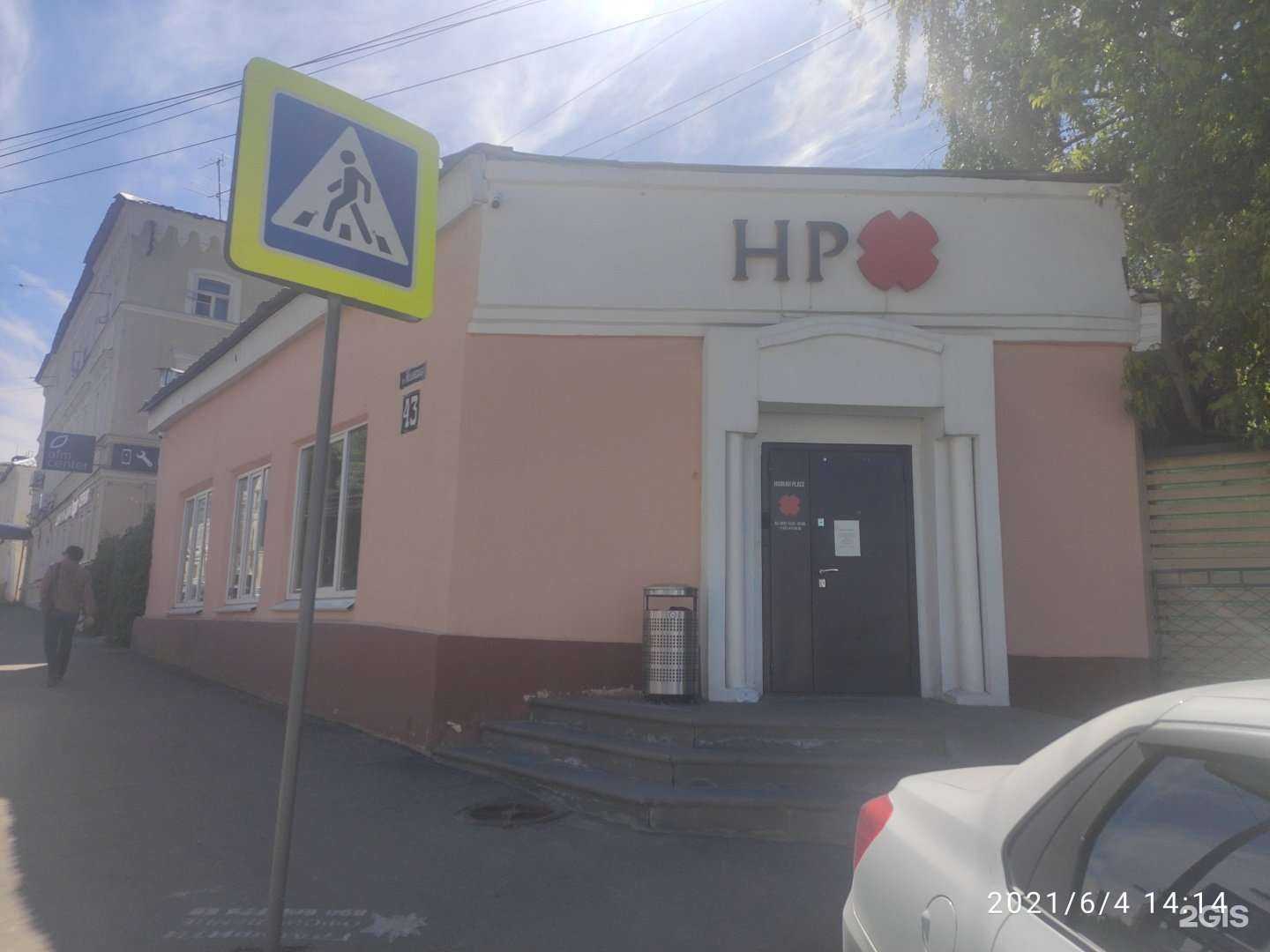 Отзывы на компанию Hookah Place в Нижнем Новгороде c фото - фотография 2 из 2