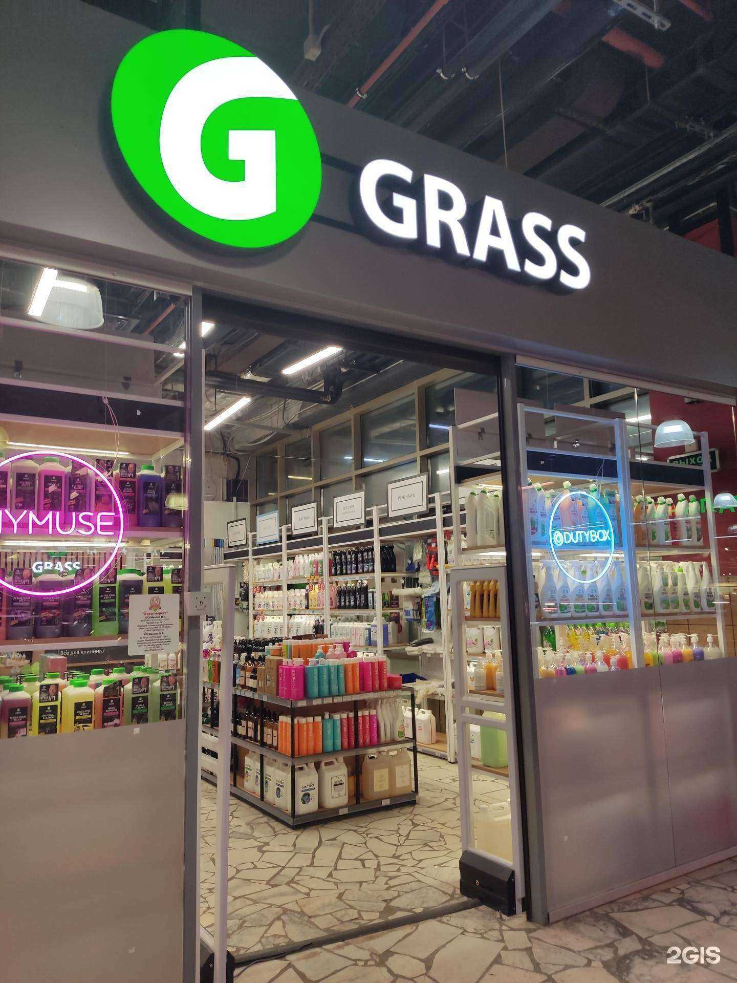 Отзывы на компанию GRASS в Уфе c фото