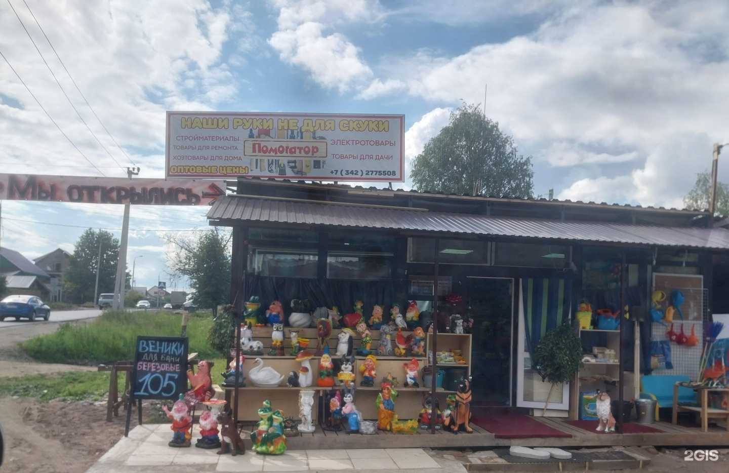 Отзывы на компанию Помогатор в г. Пермь c фото