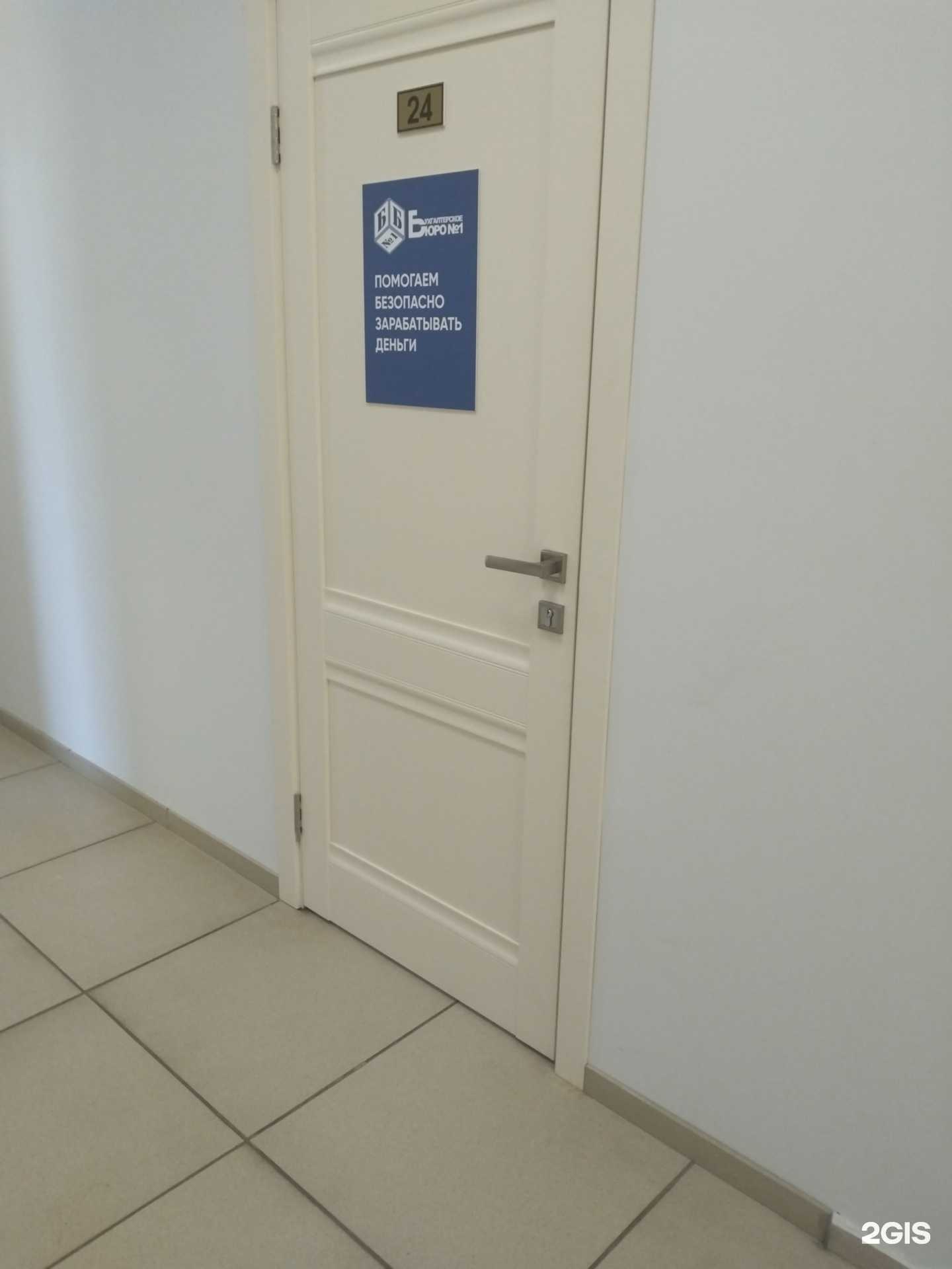 Отзывы на компанию Бухгалтерское бюро №1 в Тамбове c фото