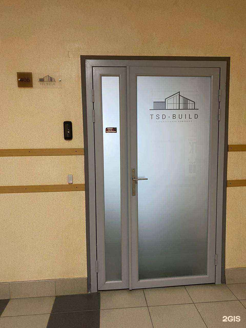 Отзывы на компанию Tsd-Build в Перми c фото