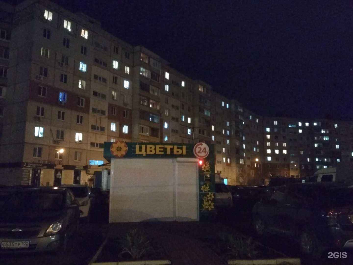Отзывы на компанию Салон цветов в г. Уфа c фото