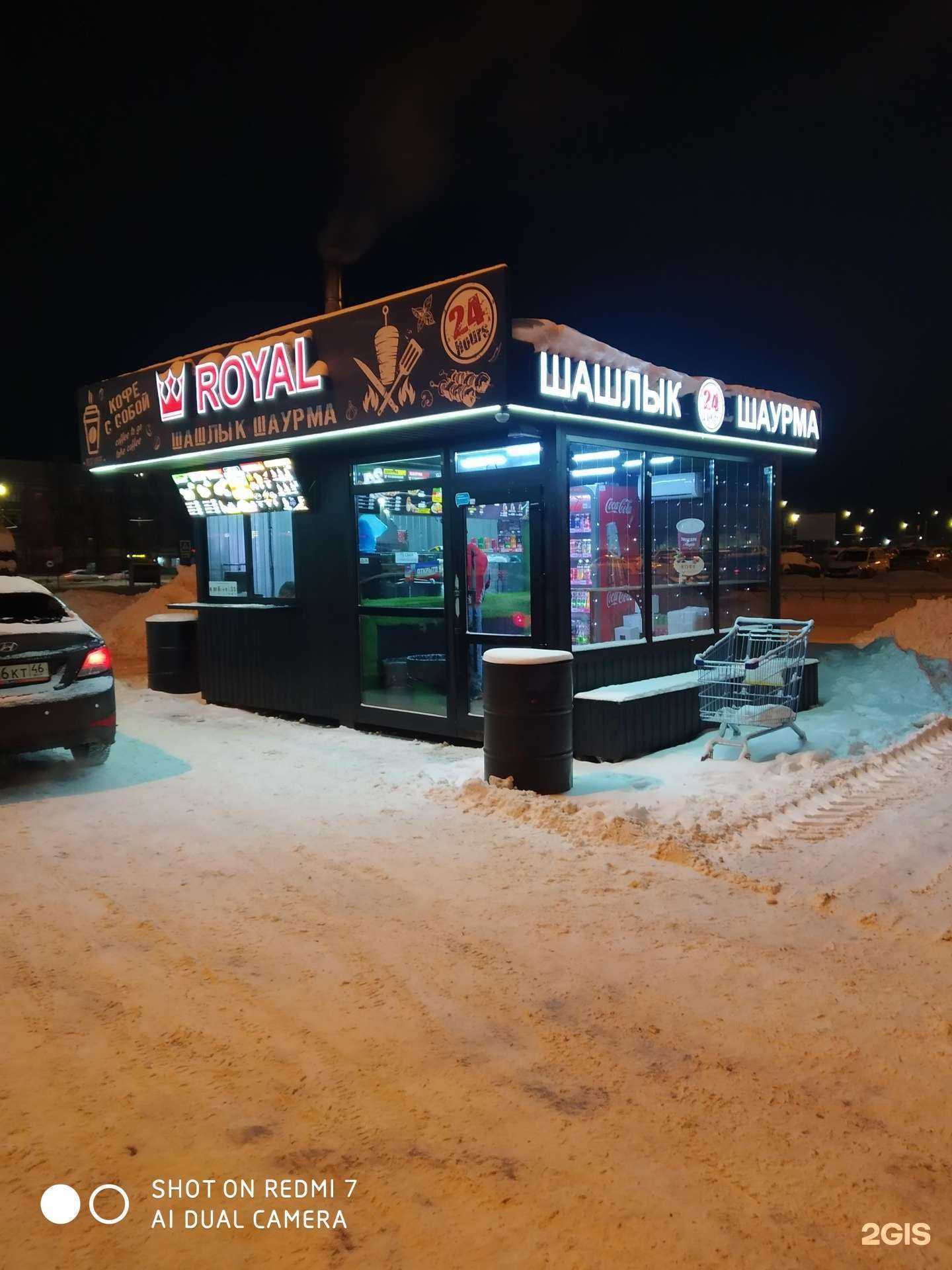 Отзывы на компанию Royal в Курске c фото