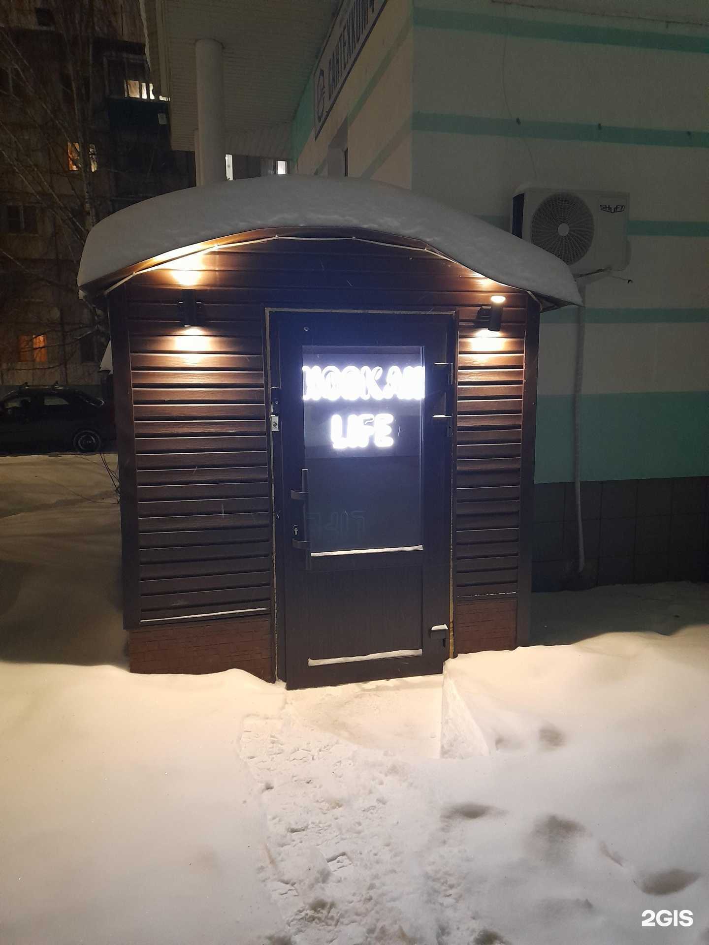 Отзывы на компанию Hookah Life Shop в Альметьевске c фото