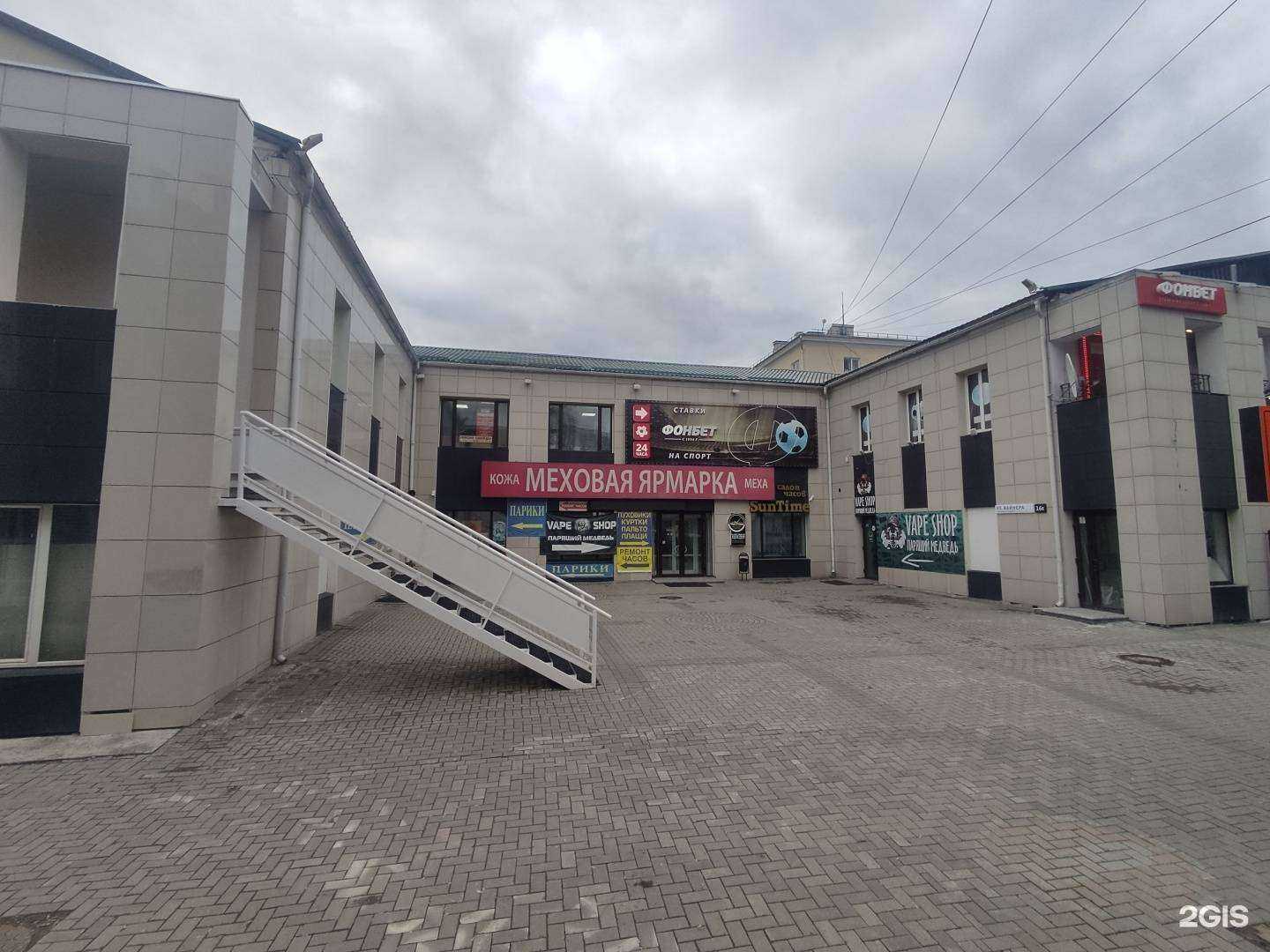 Отзывы на компанию Меховая ярмарка в Екатеринбурге c фото - фотография 2 из 2