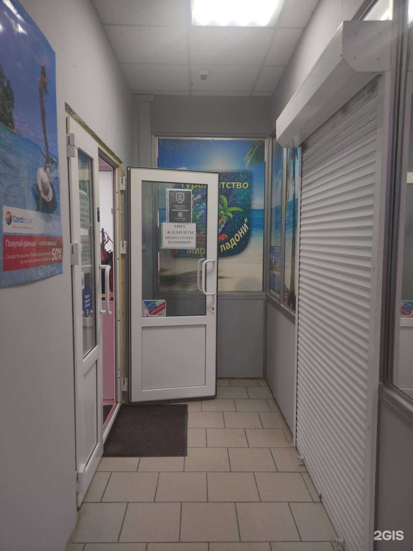 Отзывы на компанию Мир на ладони в Красногорске c фото