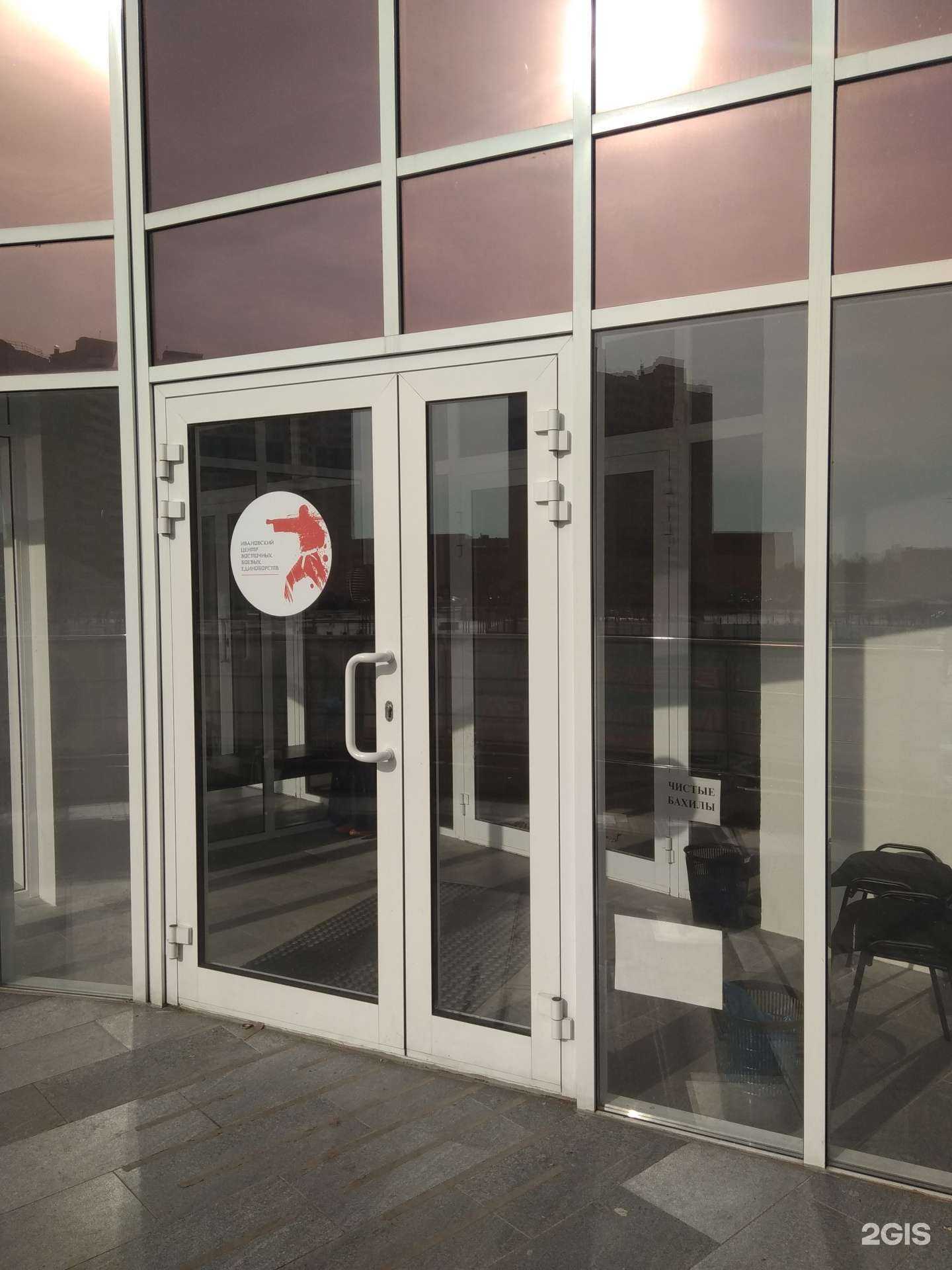 Отзывы на компанию Федерация кобудо Ивановской области в Иванове c фото