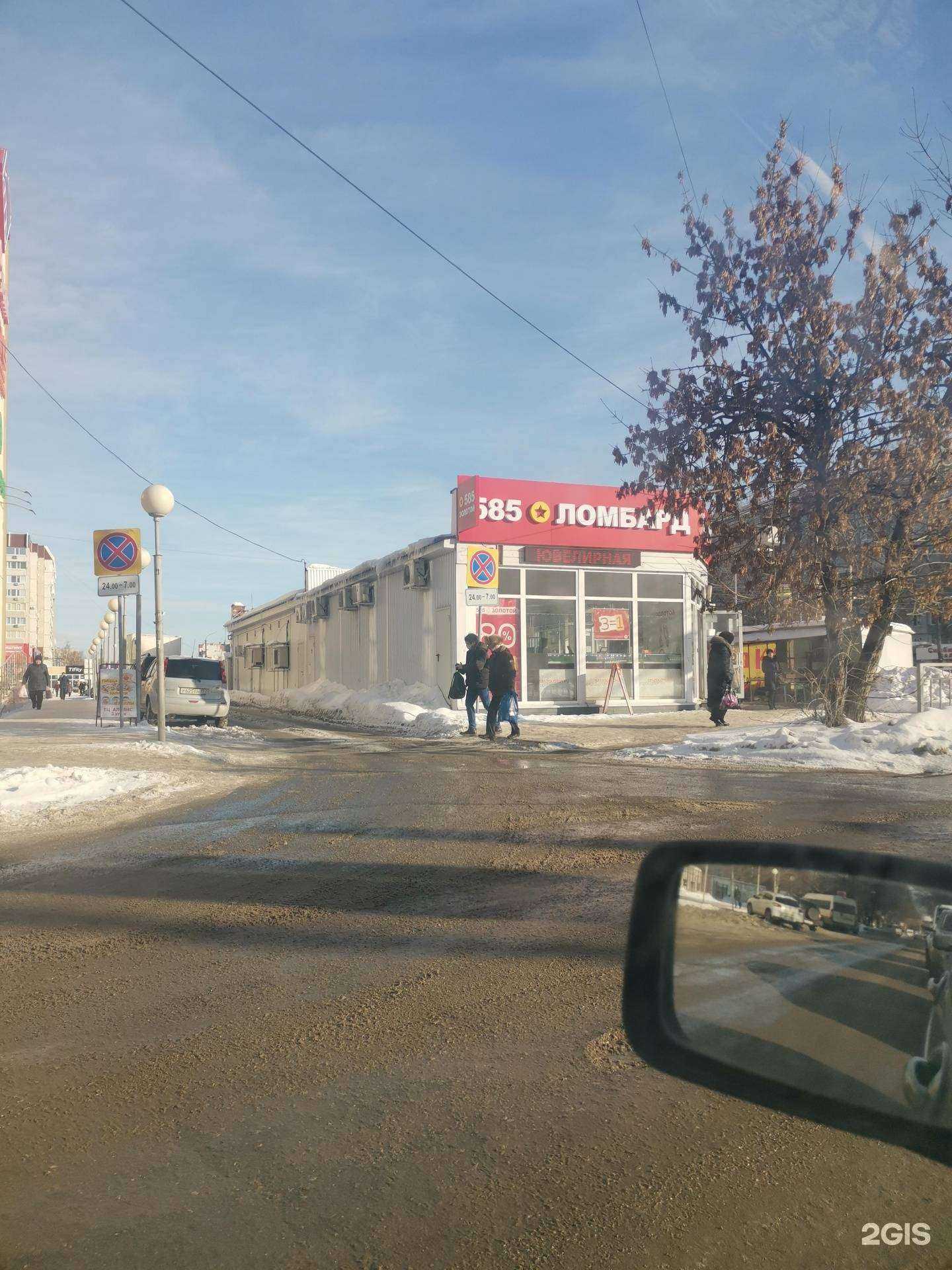 Отзывы на компанию 585*Золотой в Ульяновске c фото - фотография 2 из 2