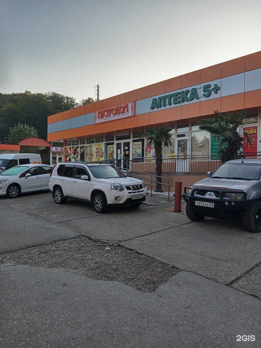 Отзывы на компанию 5+ в Сочи c фото - фотография 2 из 2