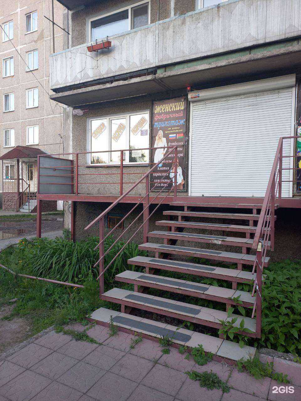 Отзывы на компанию Магазин женского фабричного трикотажа в Абакане c фото